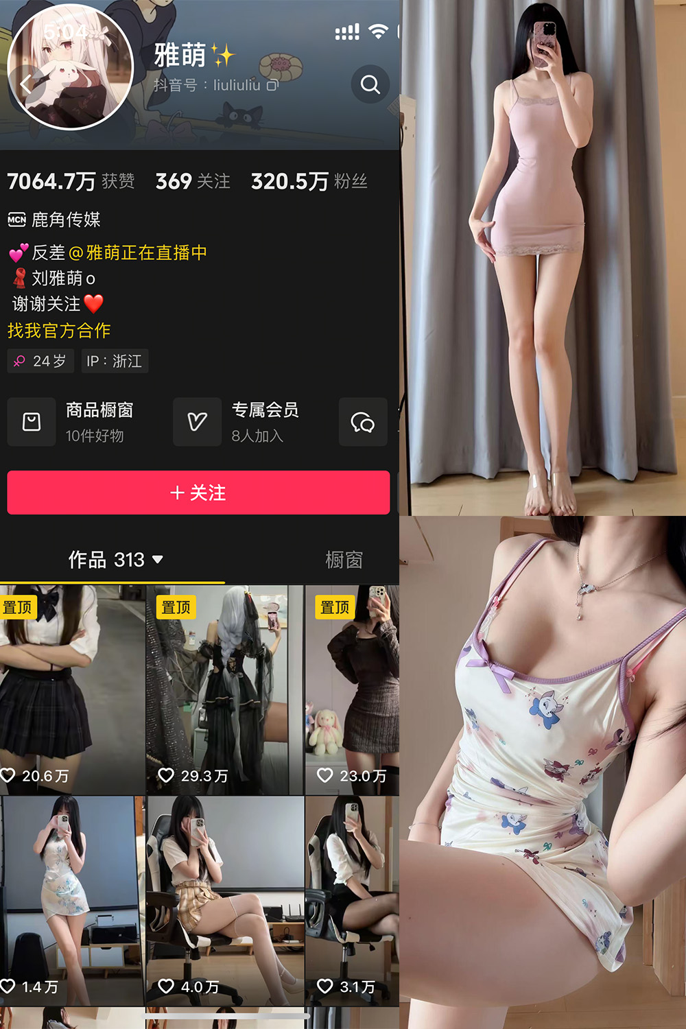 抖音 雅萌 微密圈 NO.053期 更新至：2025.5.14