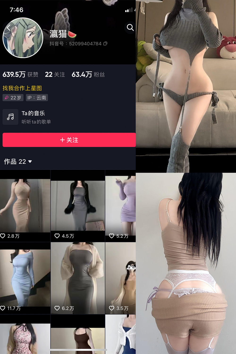 抖音 瀛猫 微密圈 | 觅圈 NO.059期