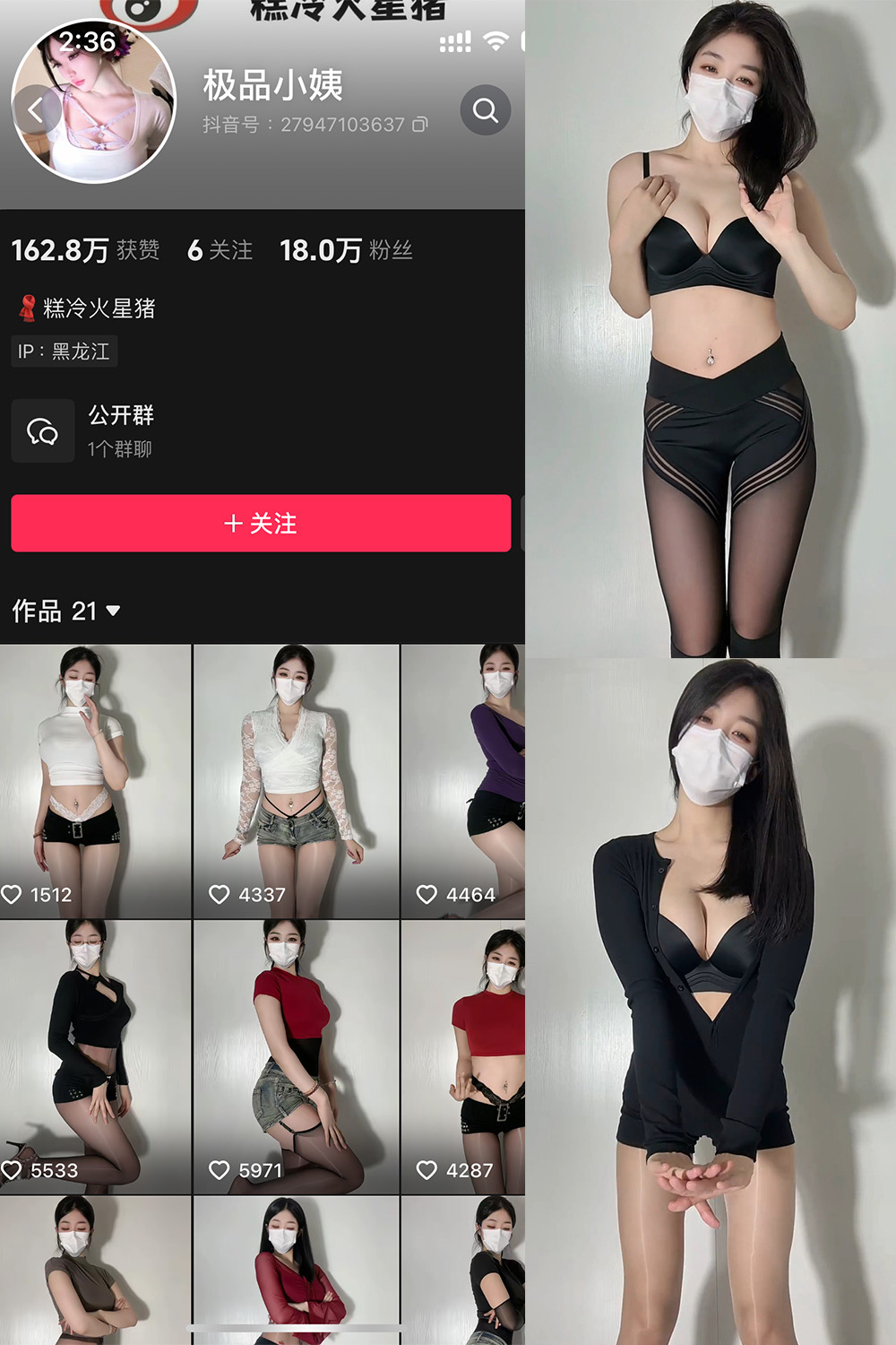 抖音 极品小姨 微密圈 | 觅圈 NO.021期 更新至：2025.5.19