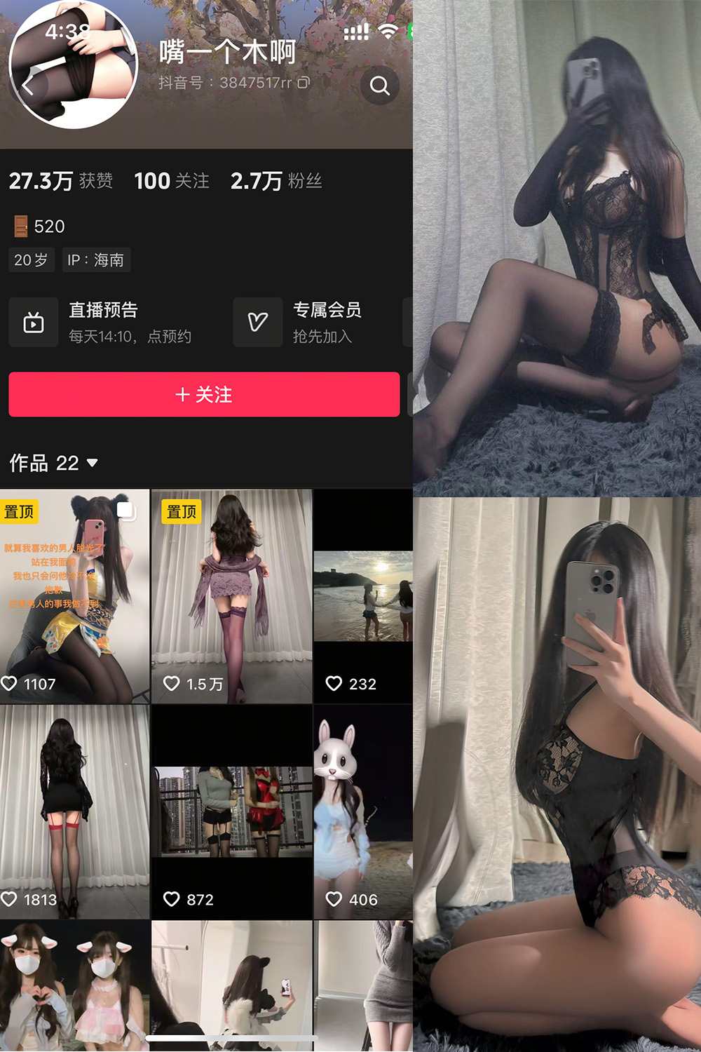 抖音 嘴一个木啊 微密圈 | 觅圈 NO.002