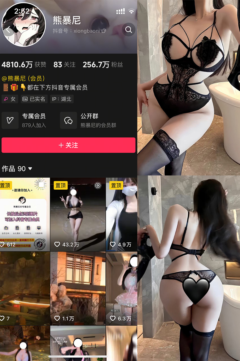 抖音 熊暴尼 微密圈 NO.013期 更新至：2025.5.19