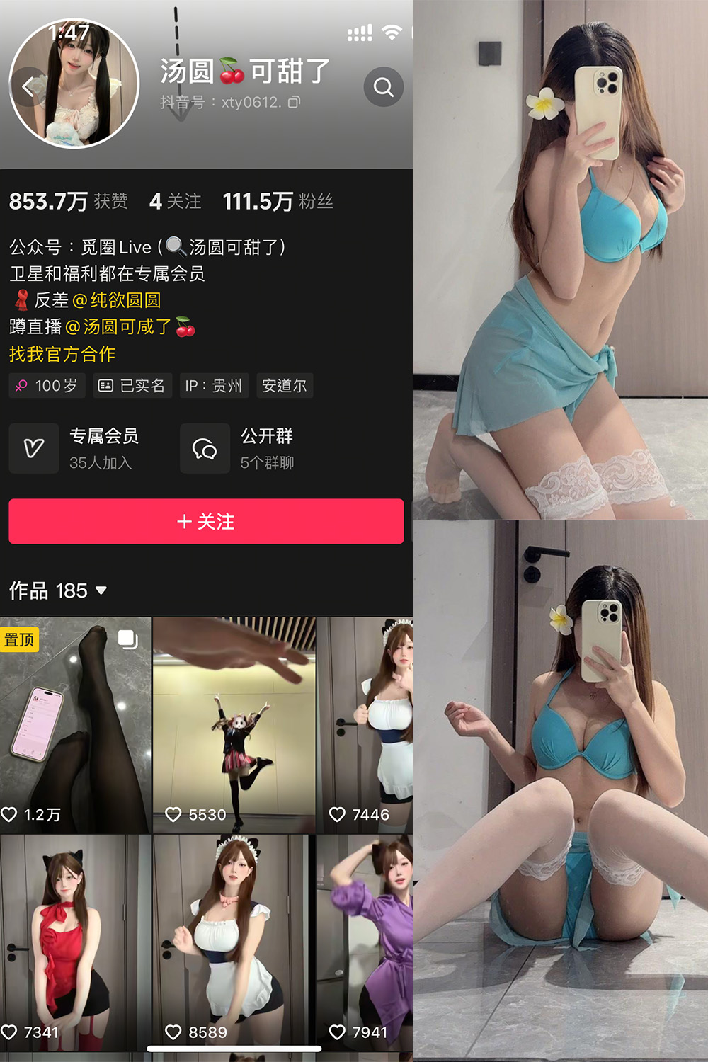 抖音 汤圆可甜了 微密圈 NO.020期 更新至：2025.5.26