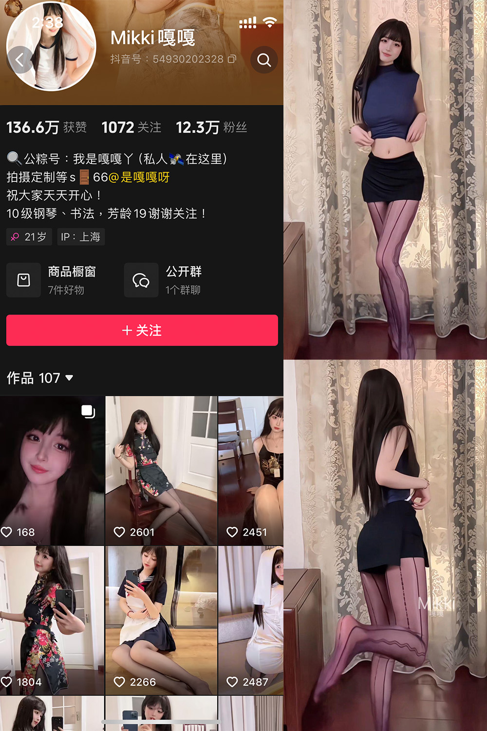 抖音 Mikki嘎嘎嘎 微密圈 NO.020期 更新至：2025.5.26