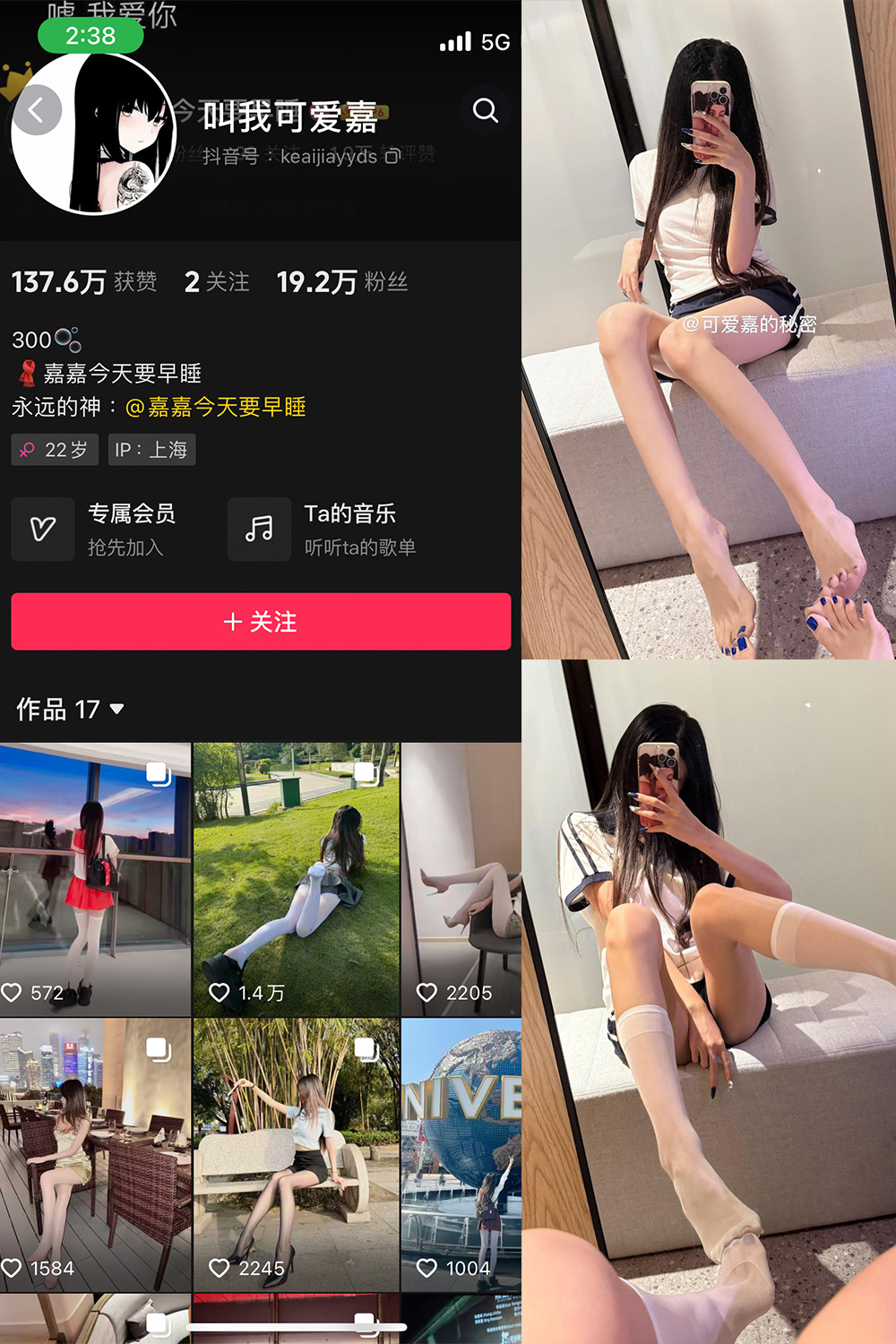 抖音 叫我可爱嘉 微密圈 NO.011期 更新至：2025.5.26