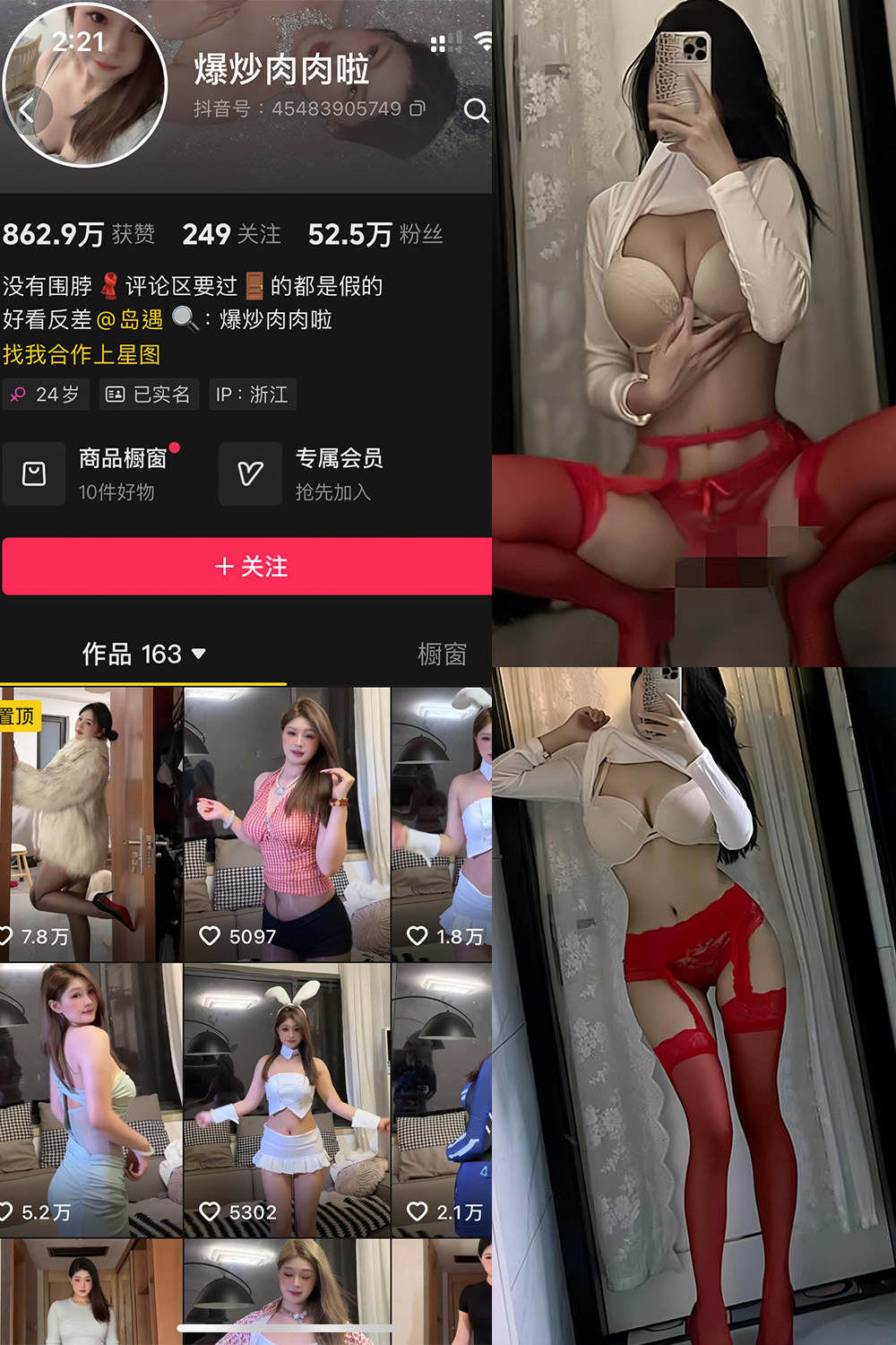 抖音 爆炒肉肉啦 岛遇 NO.001期 更新至：2025.6.13 - 预览图 1