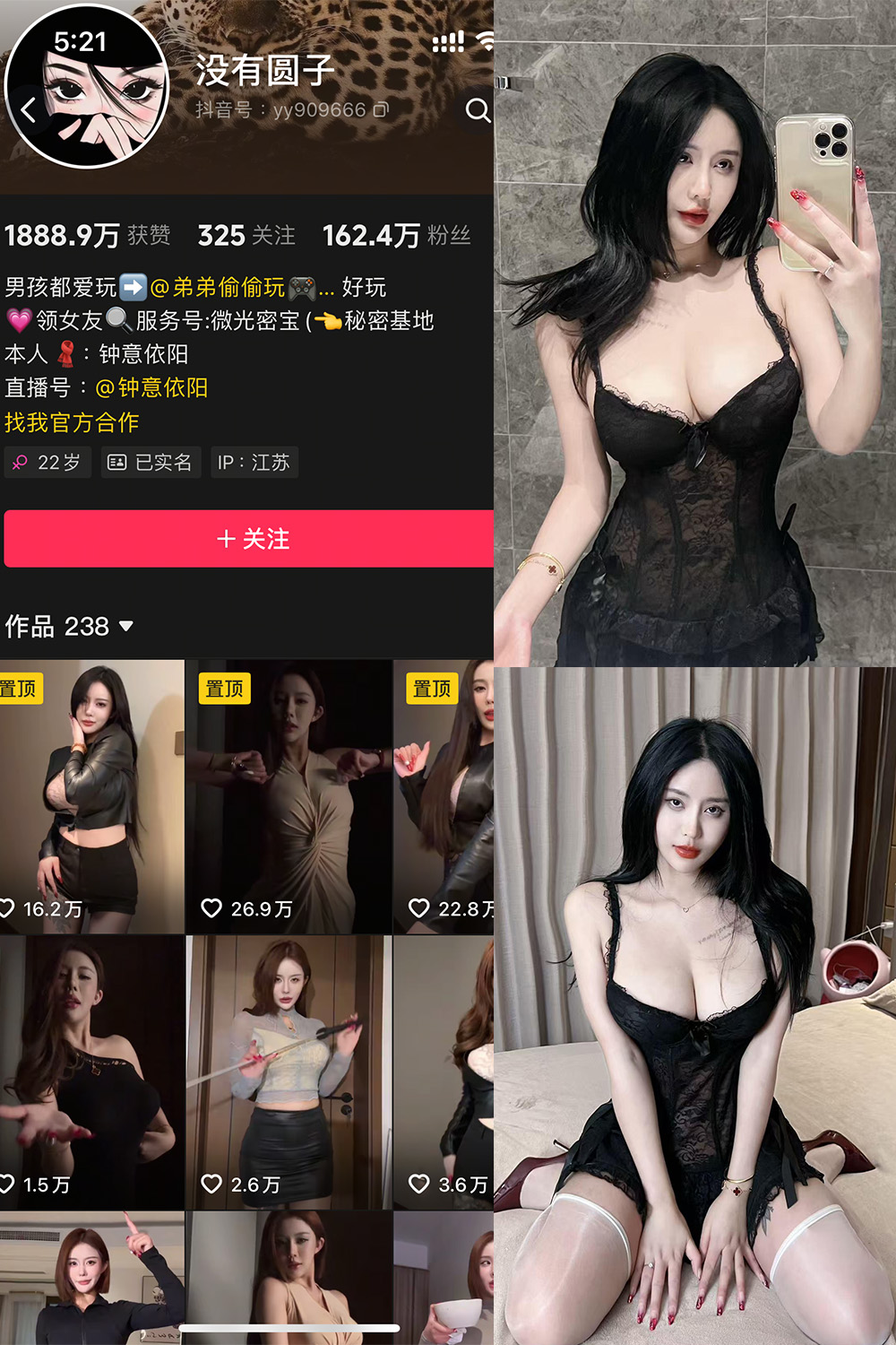 抖音 钟意依阳 秘语空间 NO.001期 更新至：2025.6.1