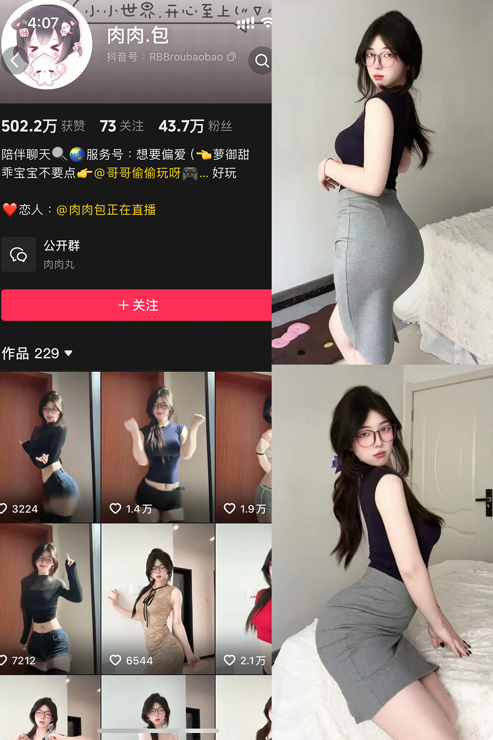 抖音 肉肉.包 岛遇 NO.002期 更新至：2025.6.4