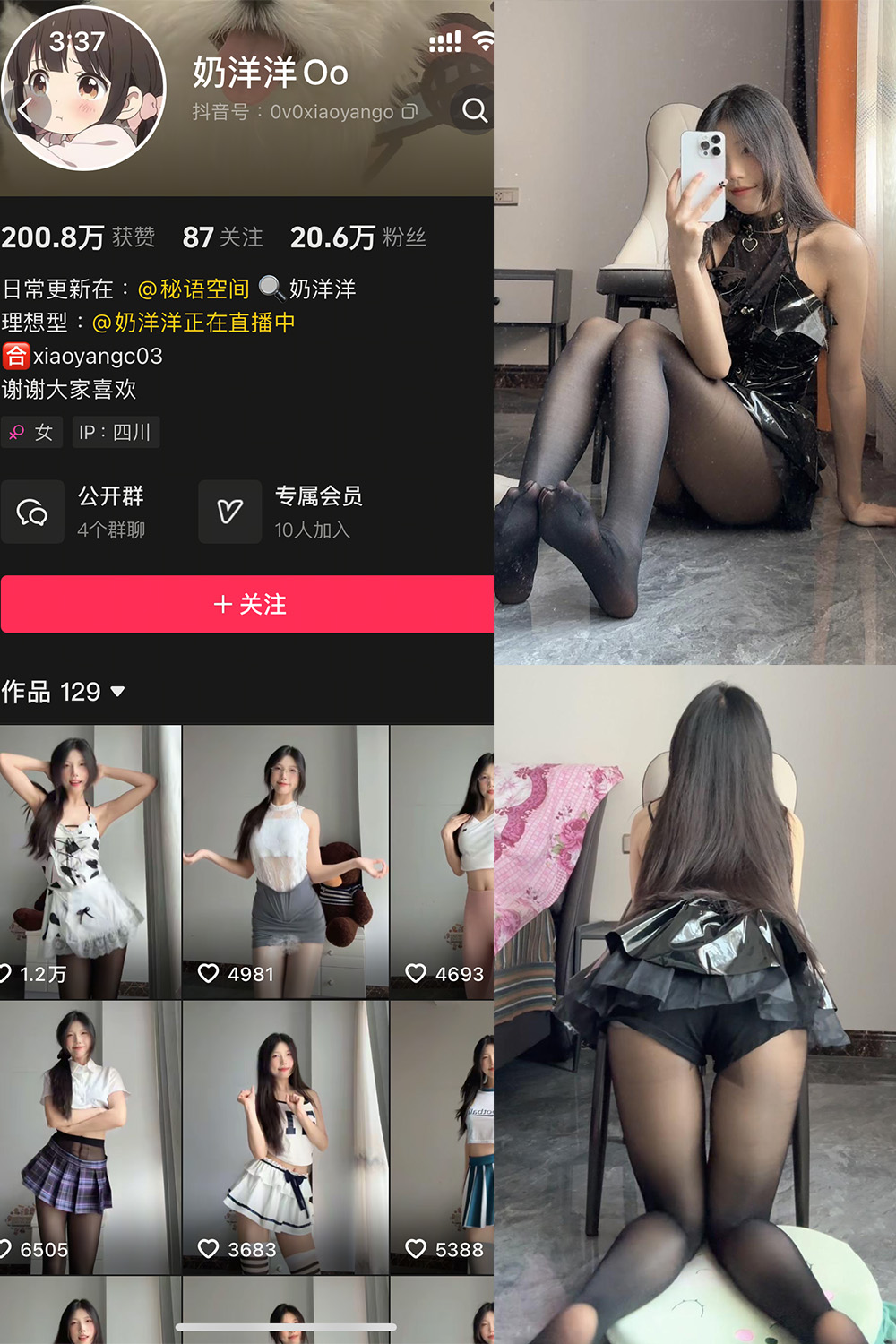 抖音 奶洋洋Oo 秘语空间 NO.006期 更新至：2025.6.3 - 预览图 1