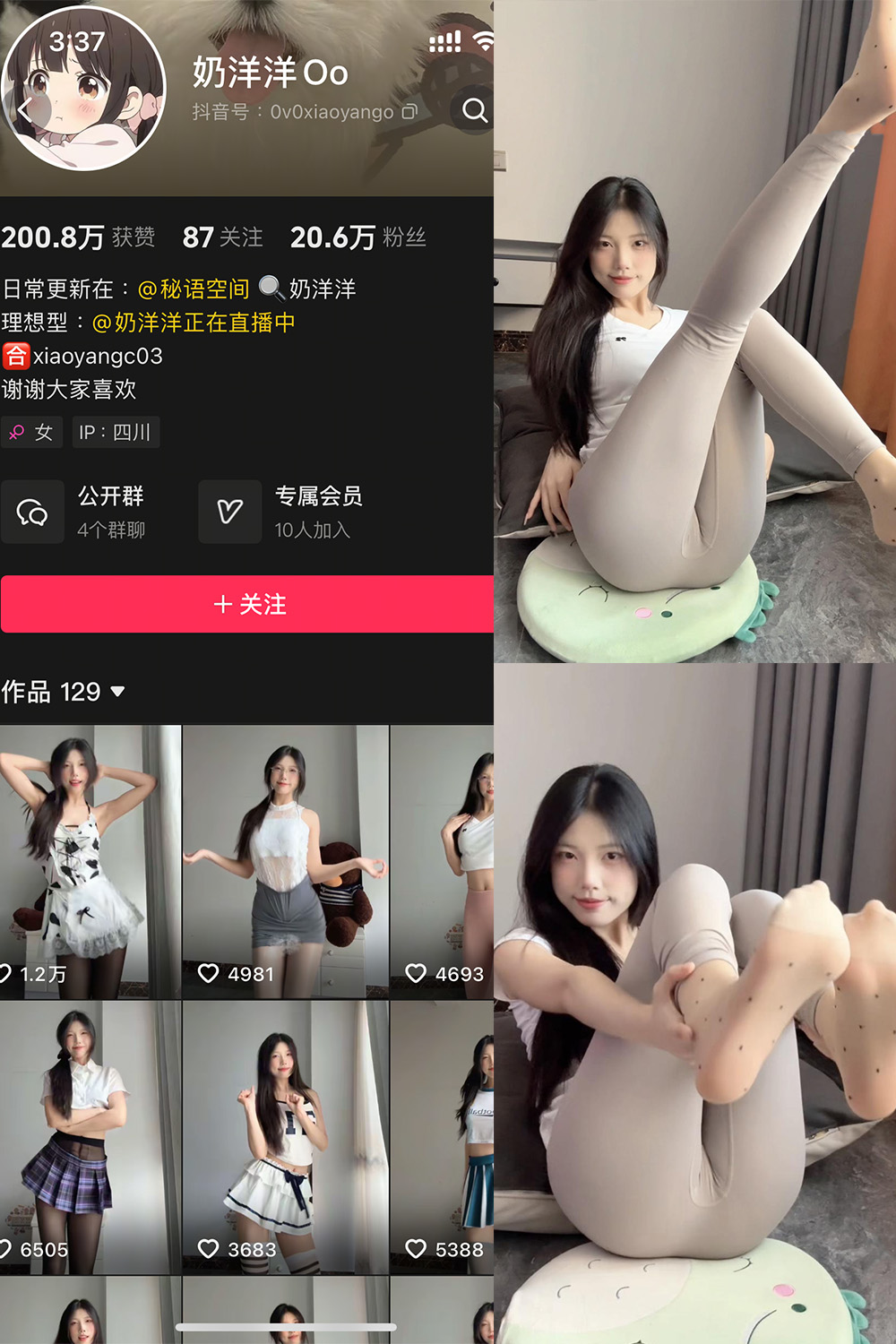 抖音 奶洋洋Oo 秘语空间 NO.004期 更新至：2025.6.1