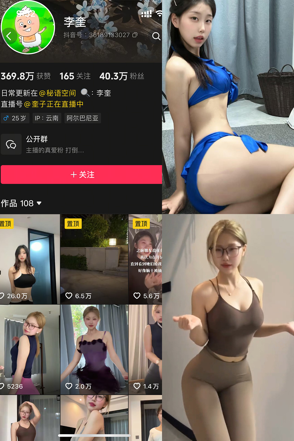 抖音 李奎 秘语空间 NO.001期