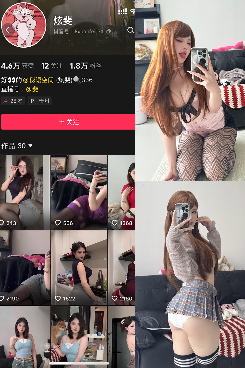 抖音 炫斐 秘语空间 NO.002期 更新至：2025.6.5