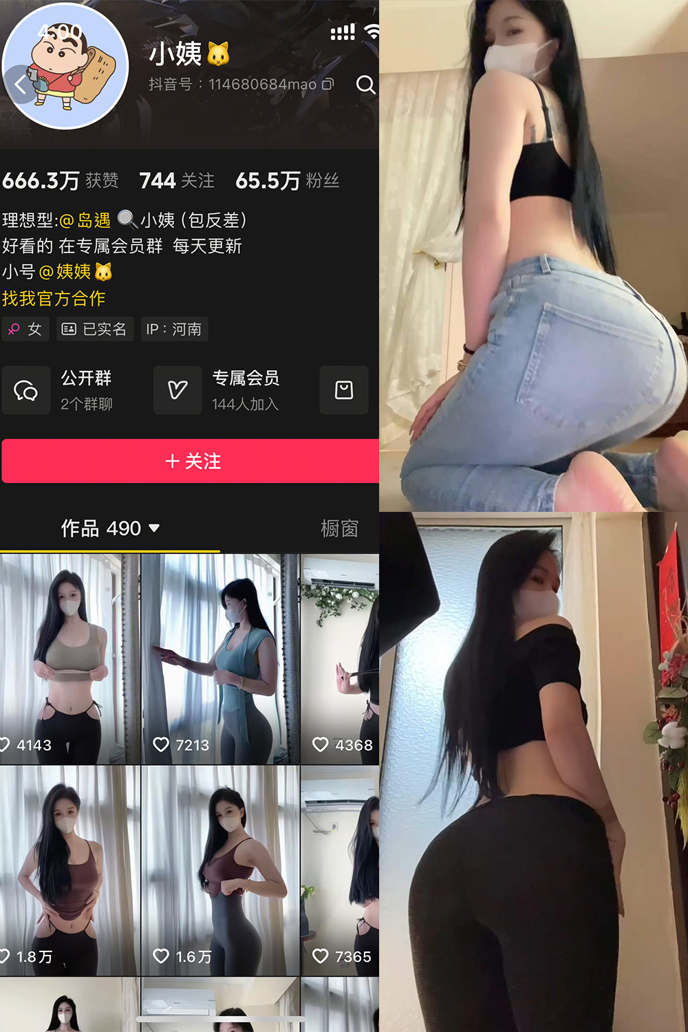 抖音 小姨 岛遇 NO.001期 更新至：2025.6.4