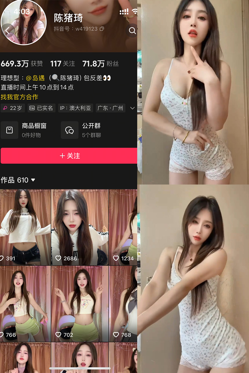 抖音 陈猪琦 岛遇 NO.001期 更新至：2025.6.4