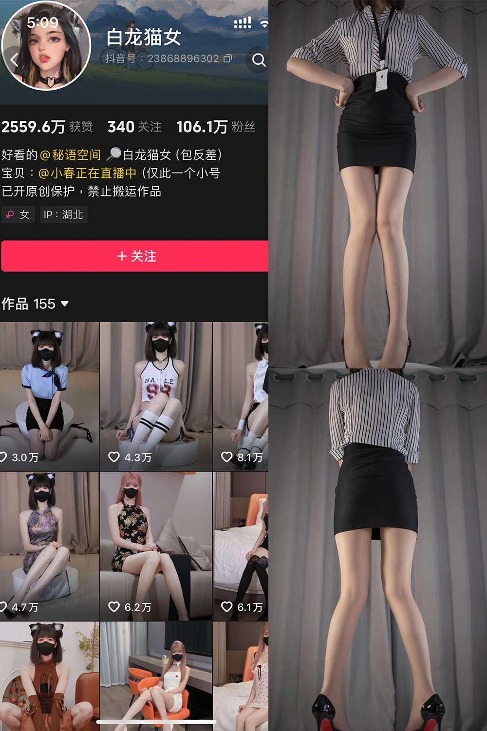 抖音 白猫龙女 秘语空间 NO.003期