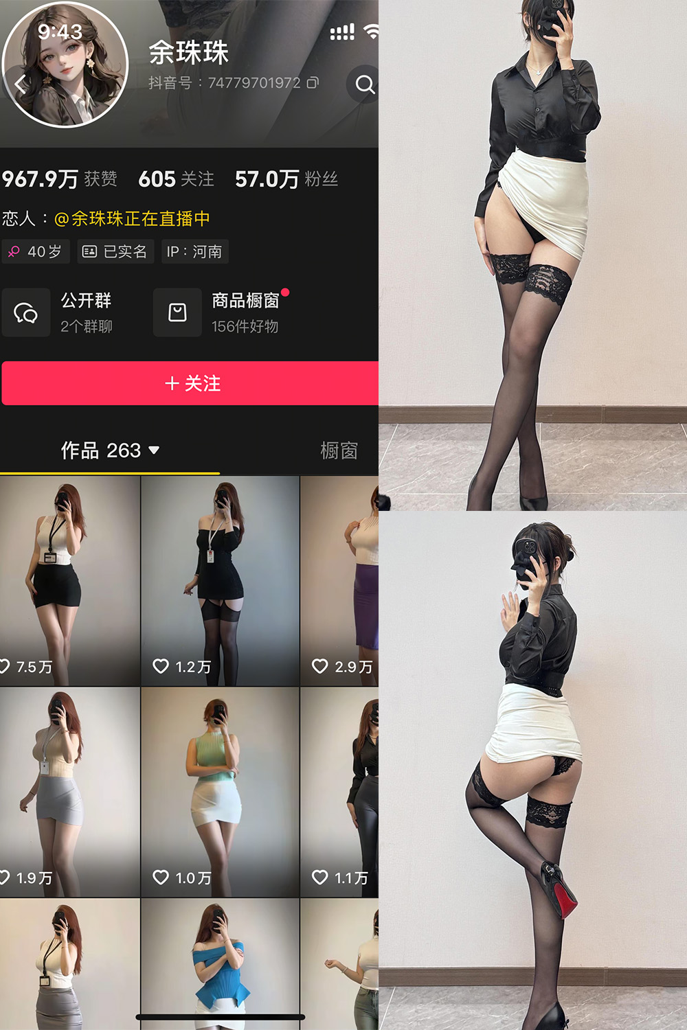 抖音 余珠珠 秘语空间 NO.001期 更新至：2025.6.3 - 预览图 1