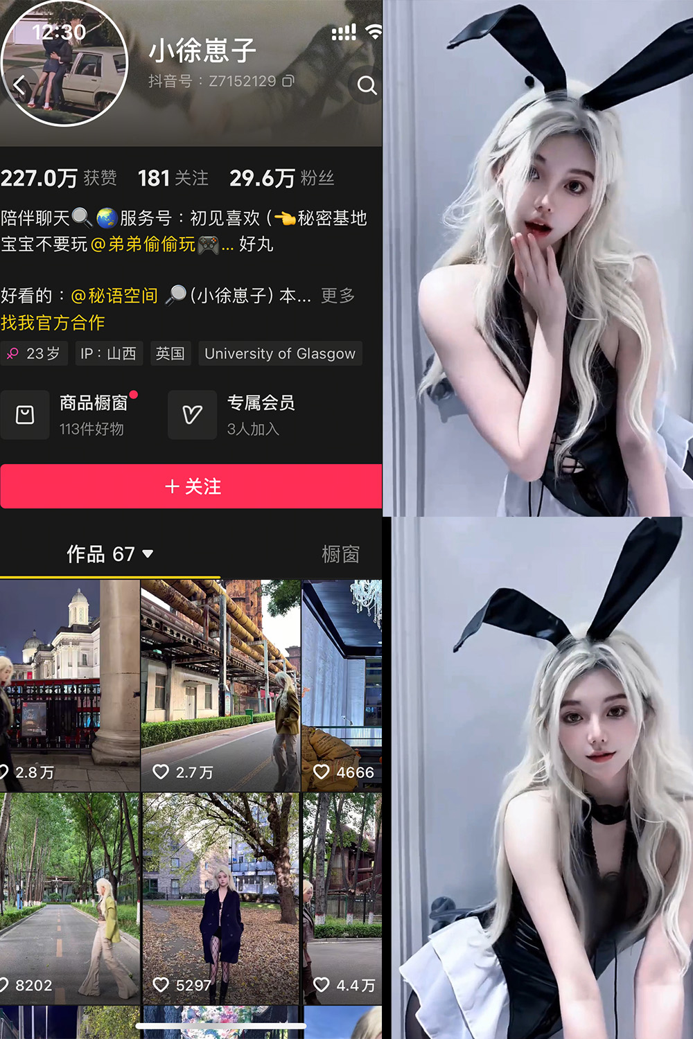 抖音 小徐崽子 秘语空间 NO.001期