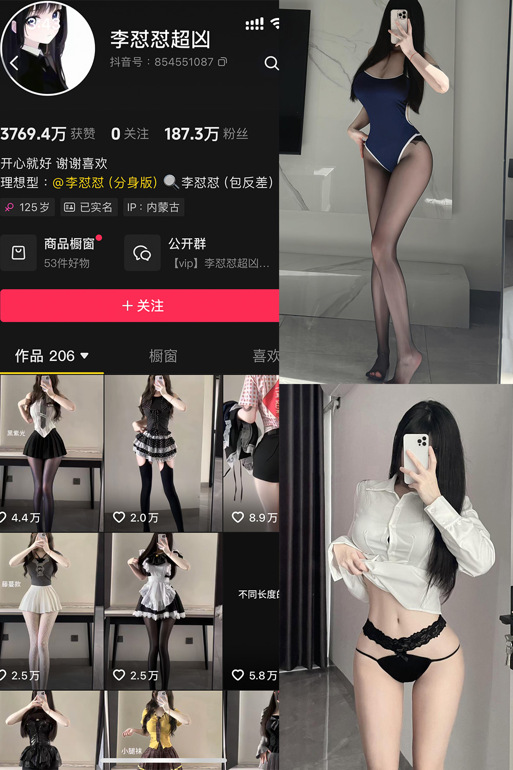 抖音 李怼怼超凶 岛遇 NO.001期 更新至：2025.6.19