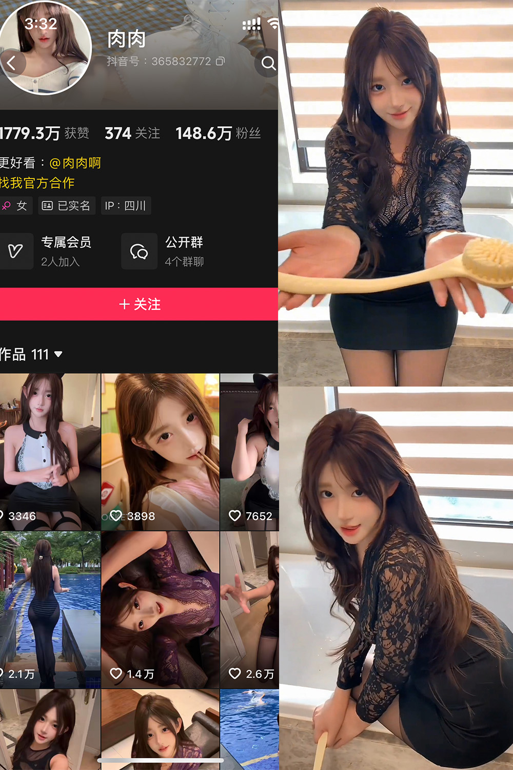 抖音 肉肉 岛遇 NO.002期 更新至：2025.6.17