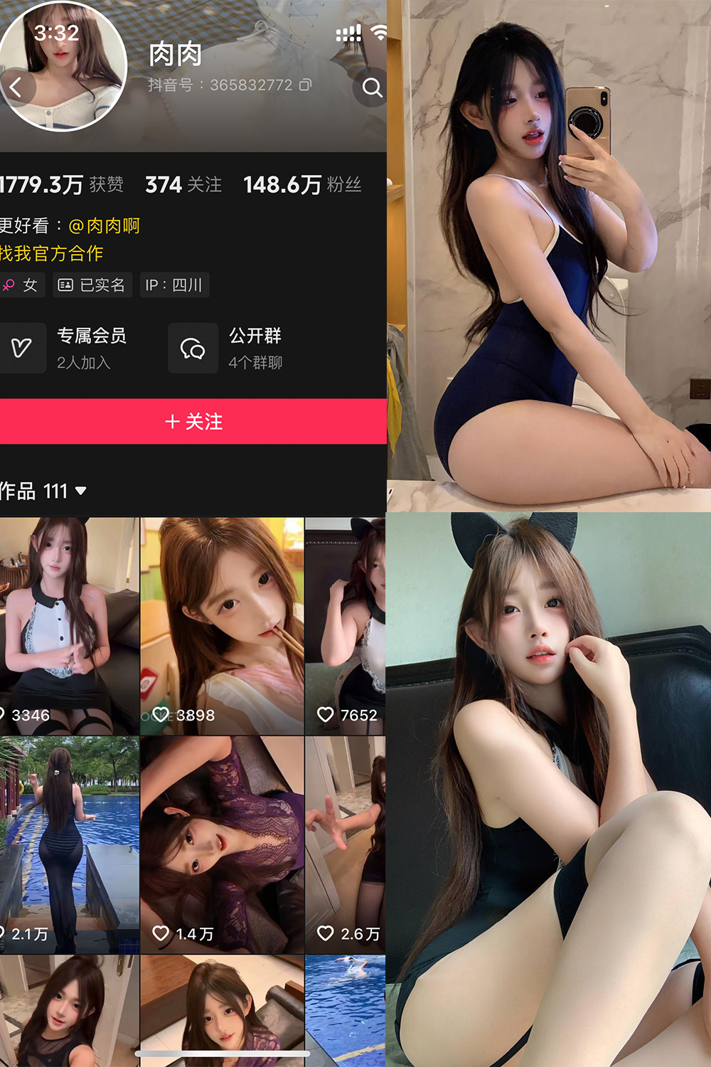 抖音 肉肉 岛遇 NO.001期