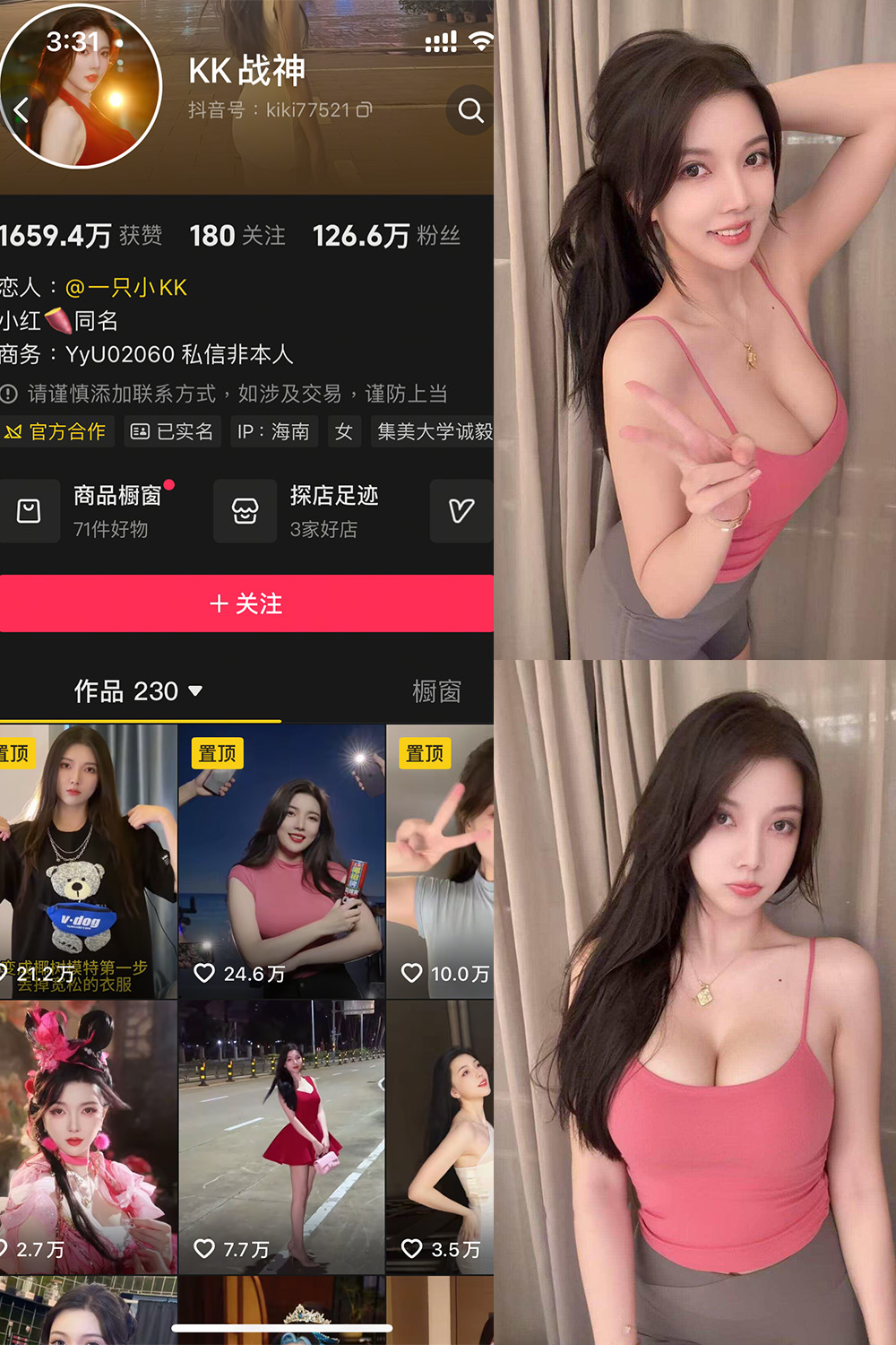 抖音 KK战神 岛遇 NO.001期 更新至：2025.6.23