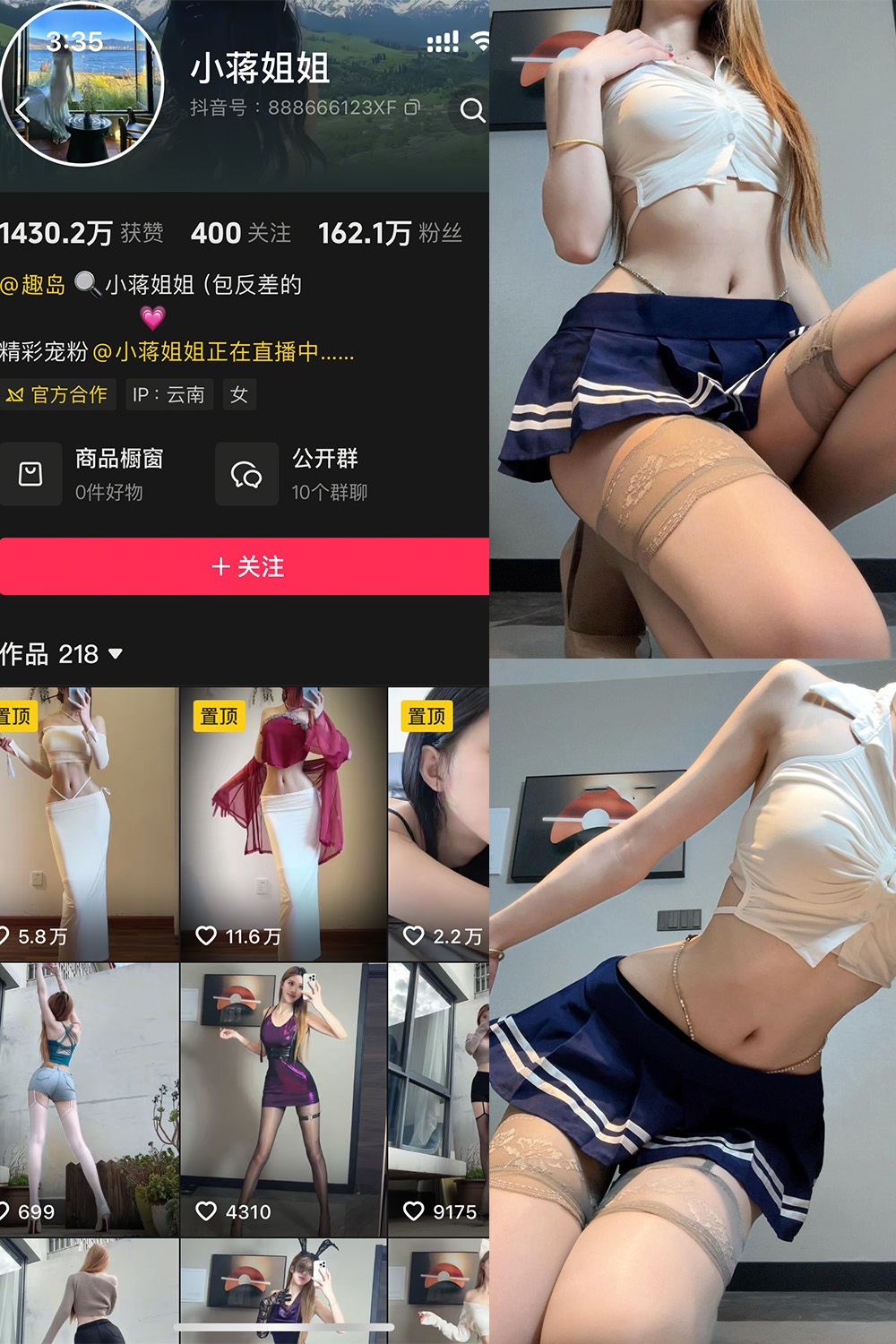 抖音 小蒋姐姐 岛遇 NO.001期 更新至：2025.6.23