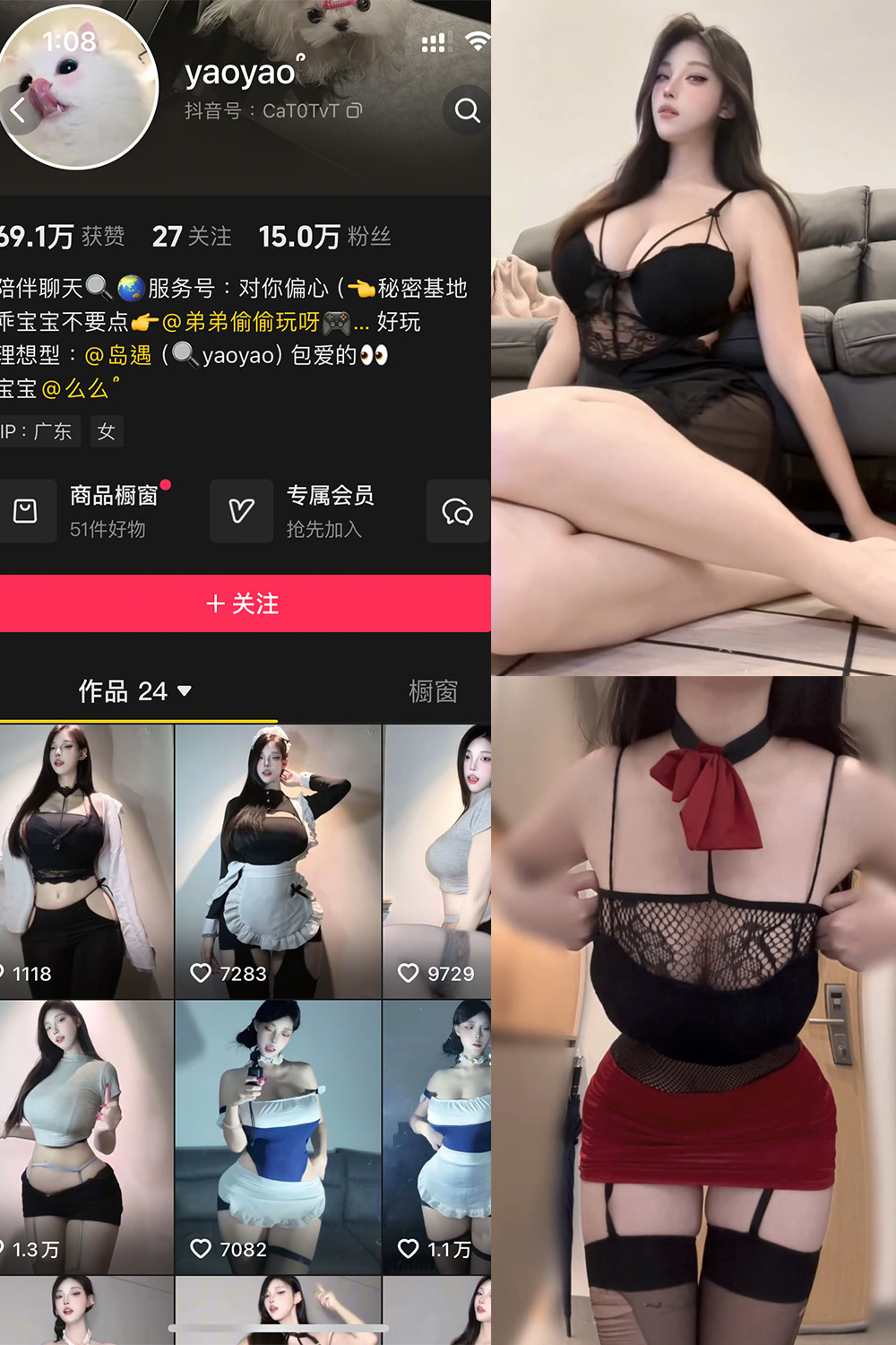 抖音 yaoyao- 岛遇 NO.001期 更新至：2025.6.25