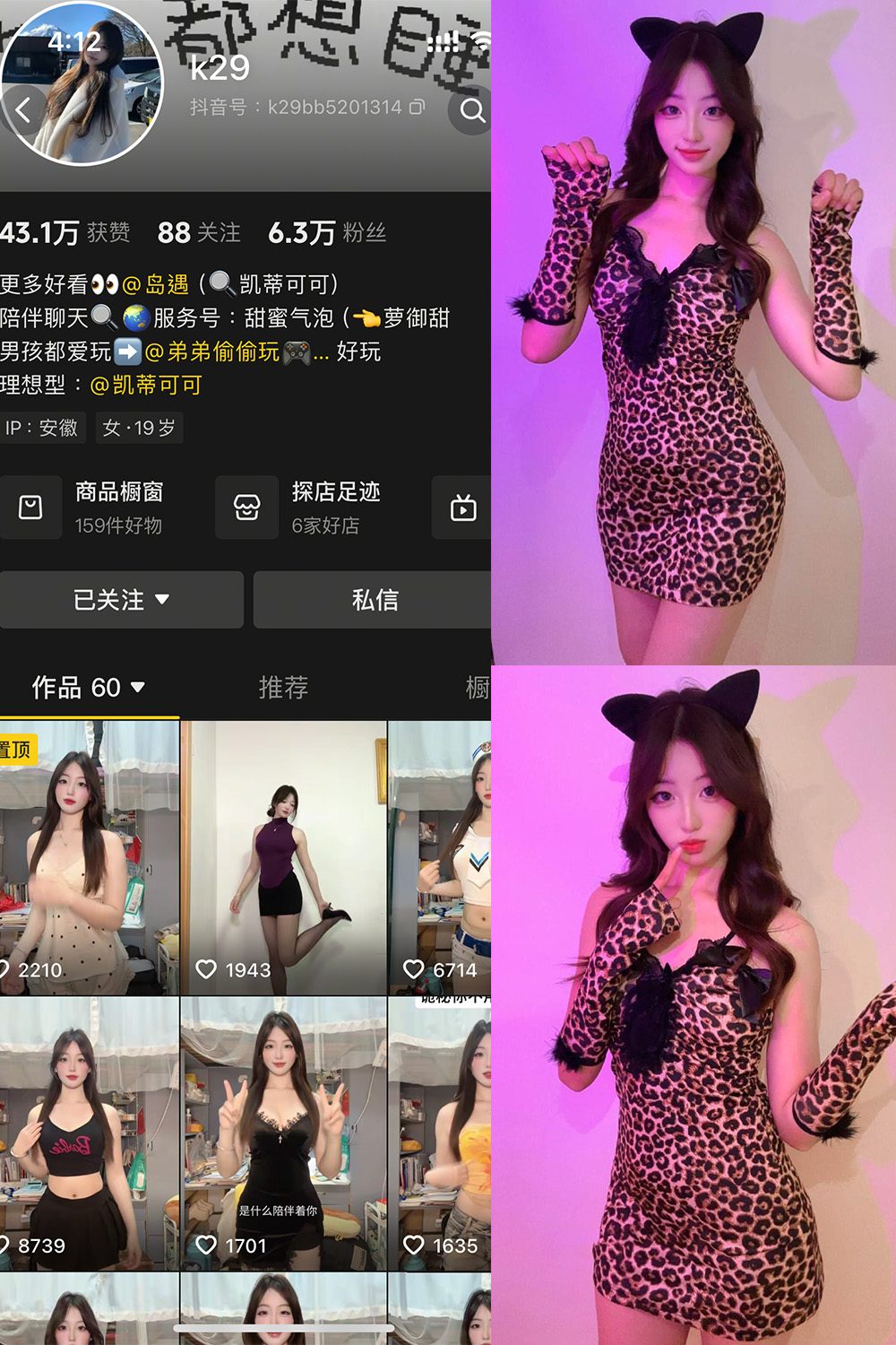 抖音 K29 岛遇 NO.001期 更新至：2025.6.30