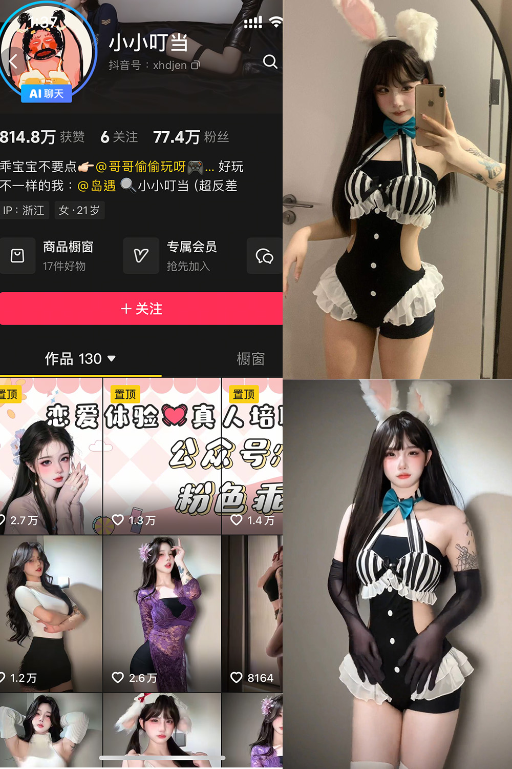 抖音 小小叮当 岛遇 NO.001期 更新至：2025.7.2