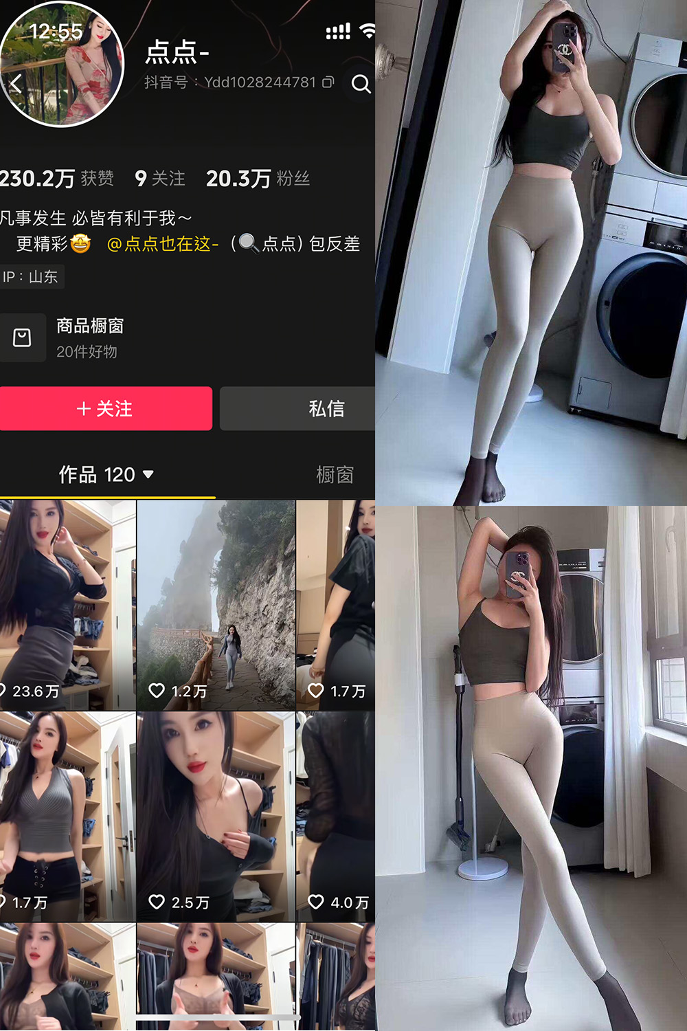 抖音 点点 岛遇 NO.001期 更新至：2025.7.3