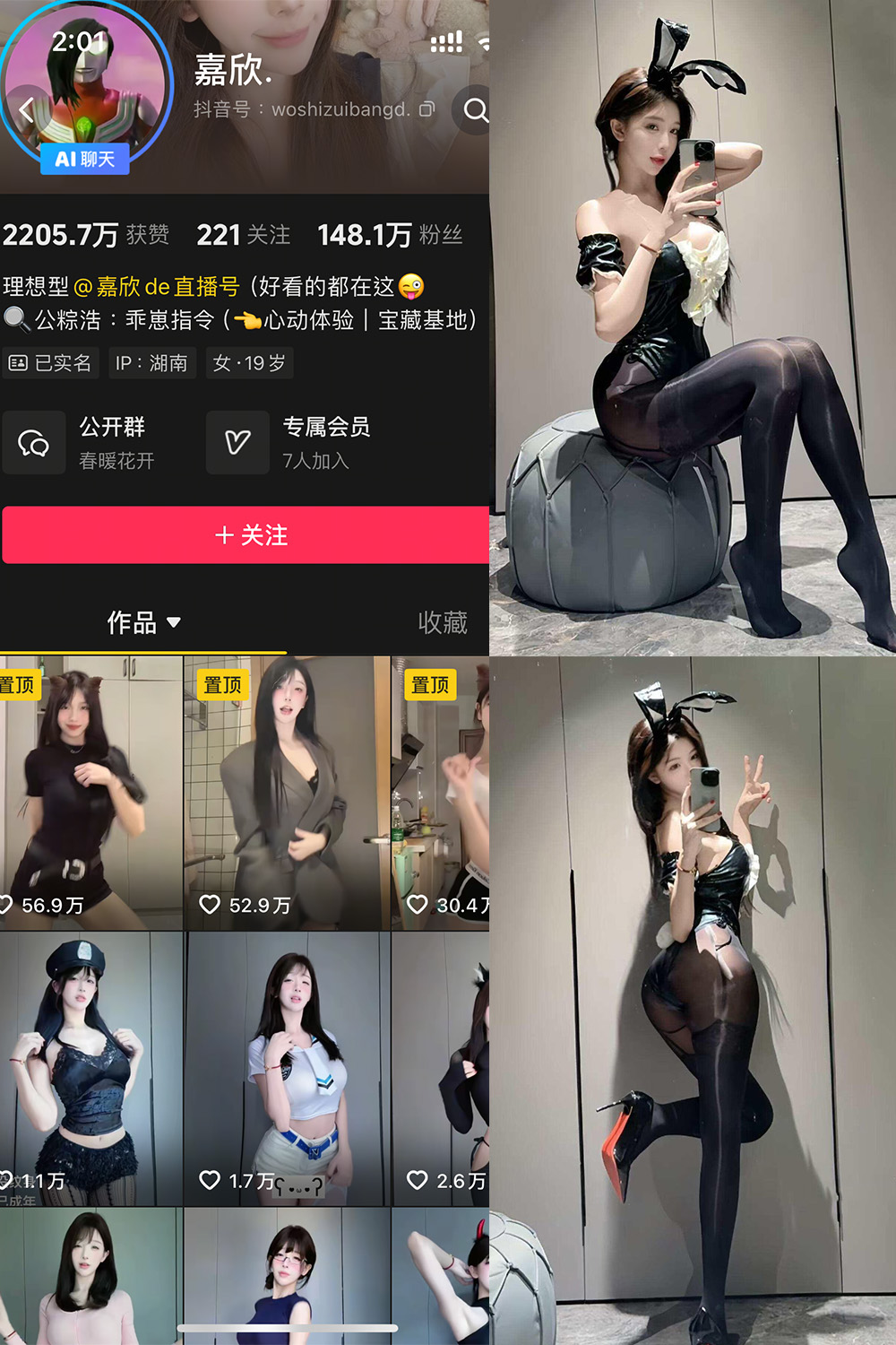 抖音 嘉欣 岛遇 NO.001期