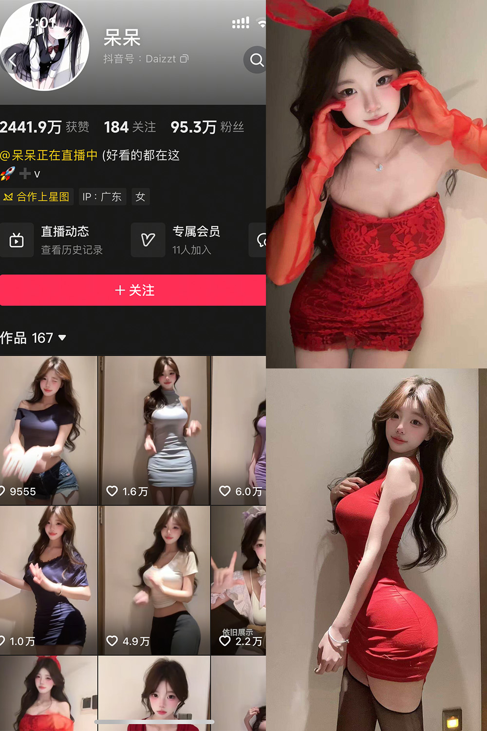 抖音 呆呆 岛遇 NO.004期 更新至：2025.7.10