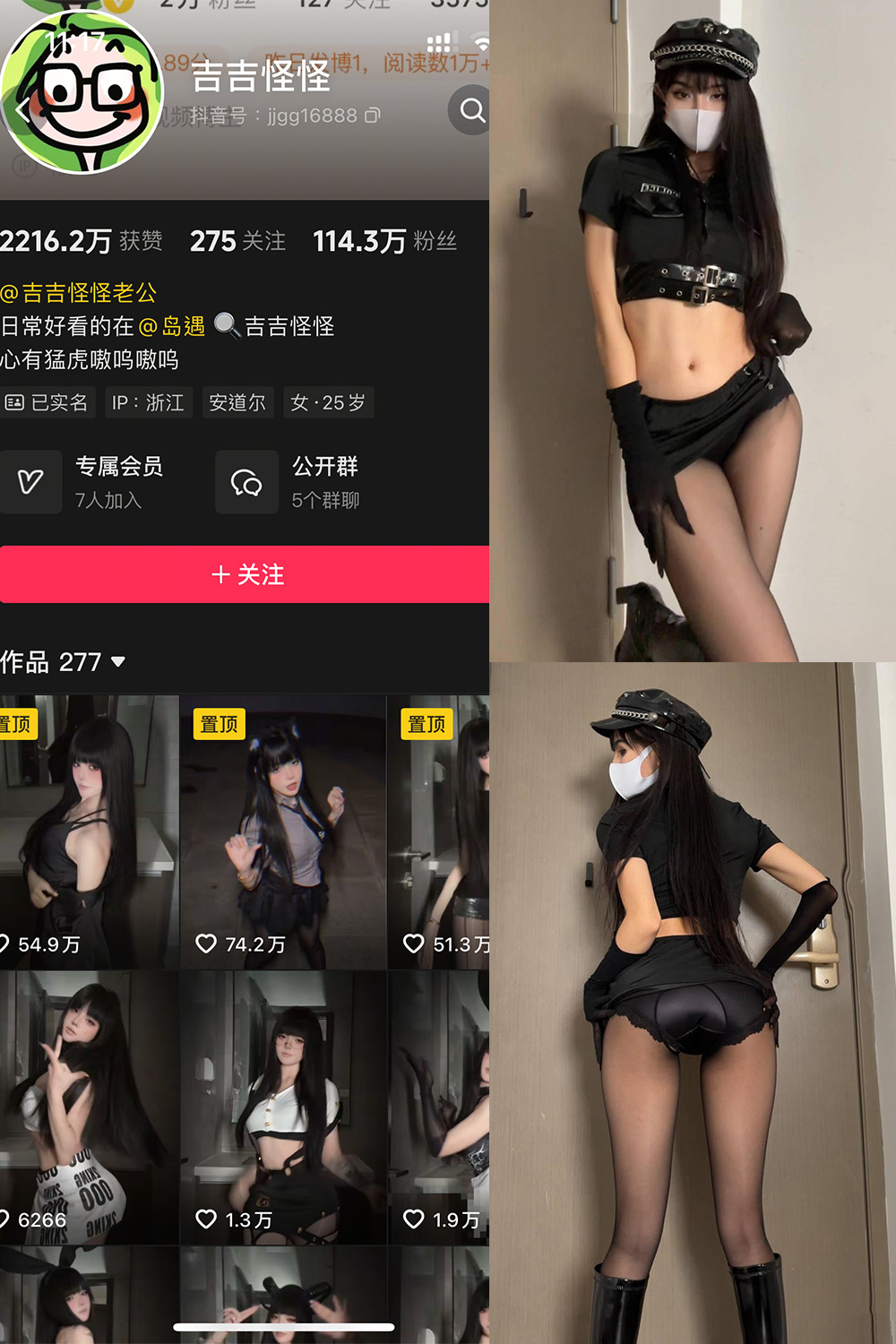 抖音 吉吉怪怪 岛遇 NO.001期 更新至：2025.7.12