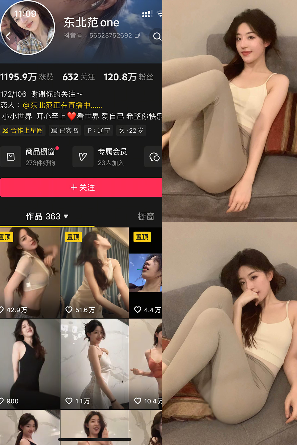 抖音 东北范one 岛遇 NO.002期 更新至：2025.7.13