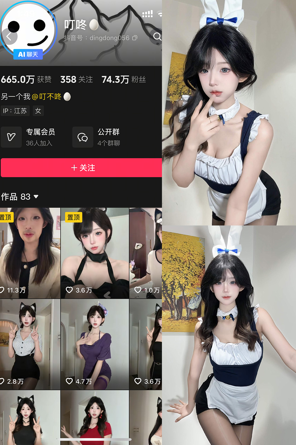 抖音 叮咚 岛遇 NO.001期 更新至：2025.7.13