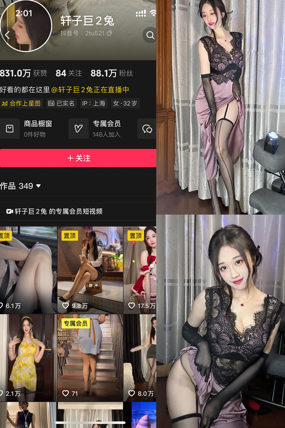 抖音 轩子巨二兔 秘语空间 NO.003期 更新至：2025.7.15