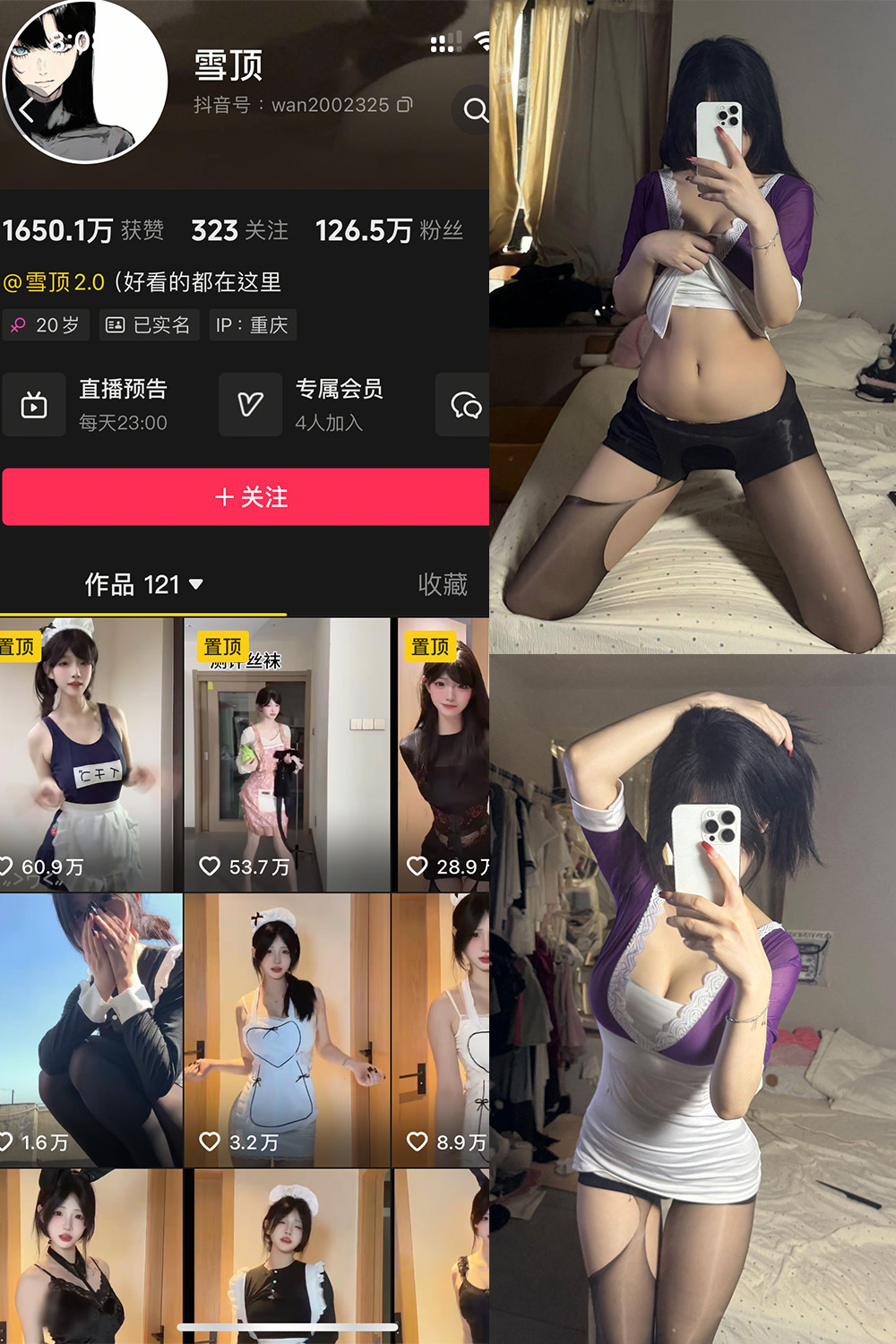 抖音 雪顶 岛遇 NO.005期 更新至：2025.7.17