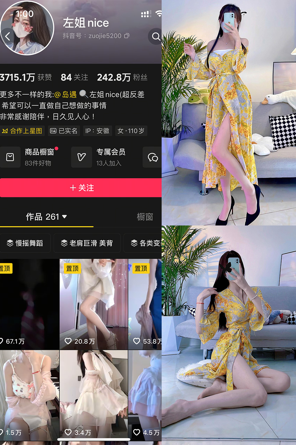 抖音 左姐nice 岛遇 NO.002期 更新至：2025.7.21