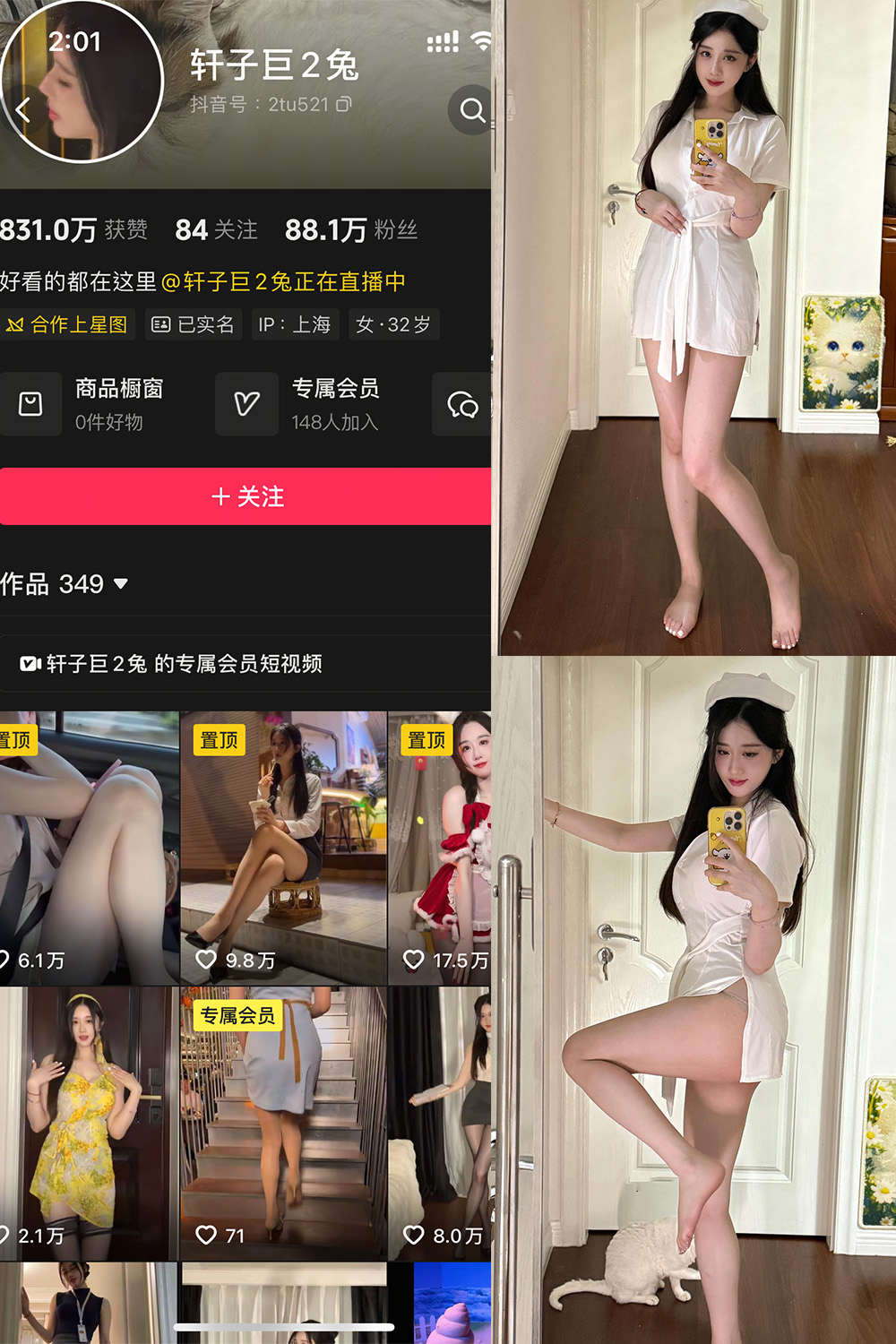 抖音 轩子巨二兔 秘语空间 NO.004期 更新至：2025.7.21