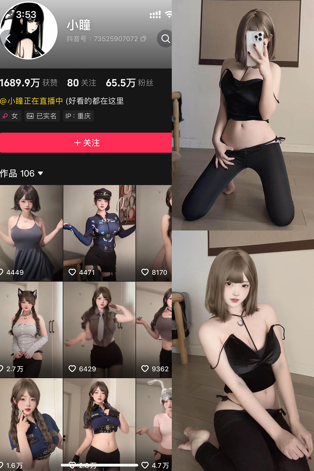 抖音 小瞳 岛遇 NO.007期 更新至：2025.7.26