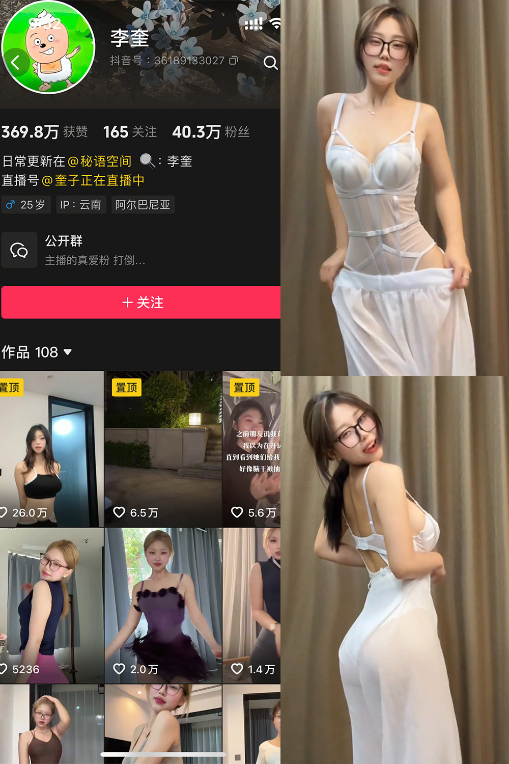 抖音 李奎 秘语空间 NO.004期 更新至：2025.7.30