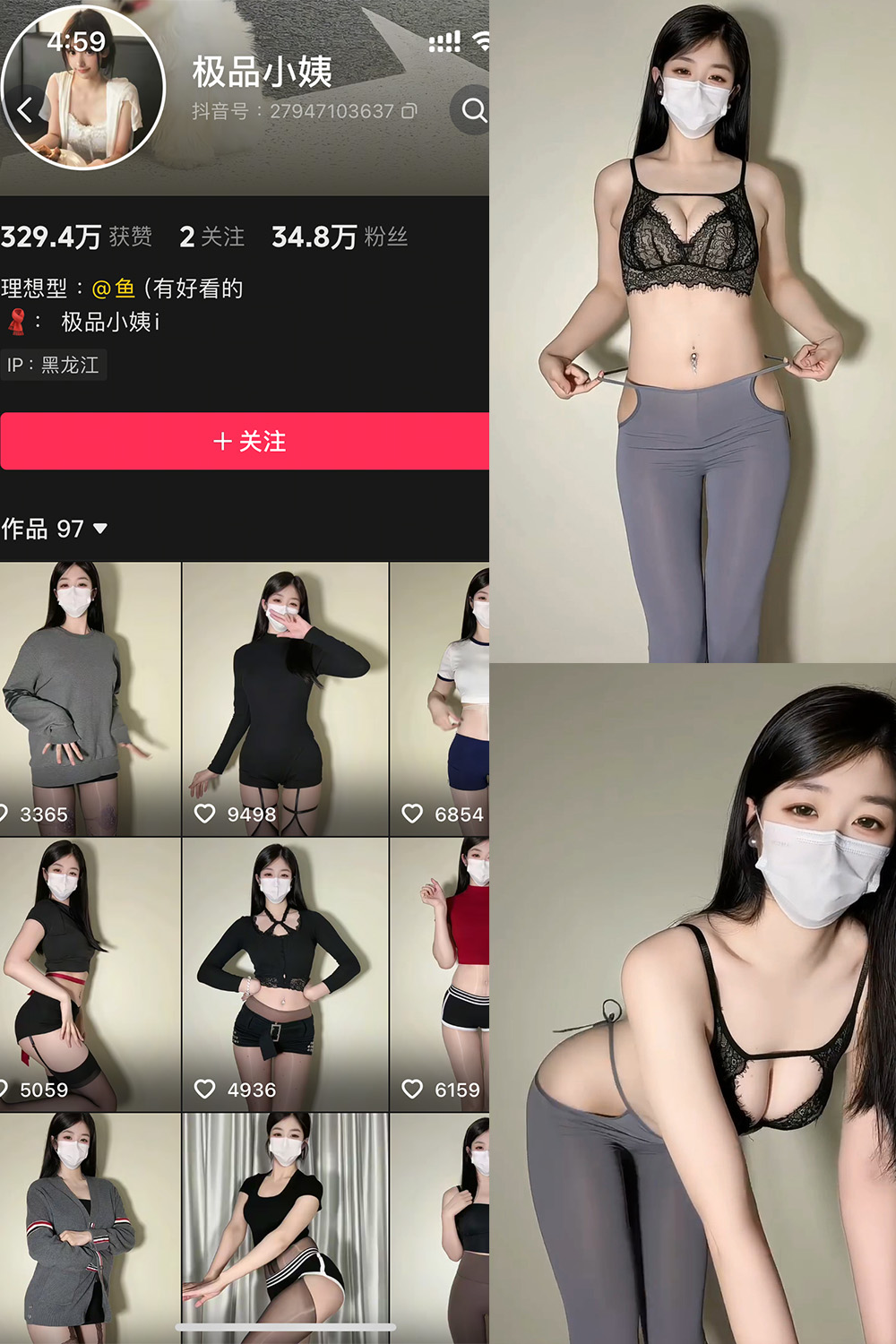 抖音 极品小姨 秘语空间 NO.003期 更新至:2025.7.30