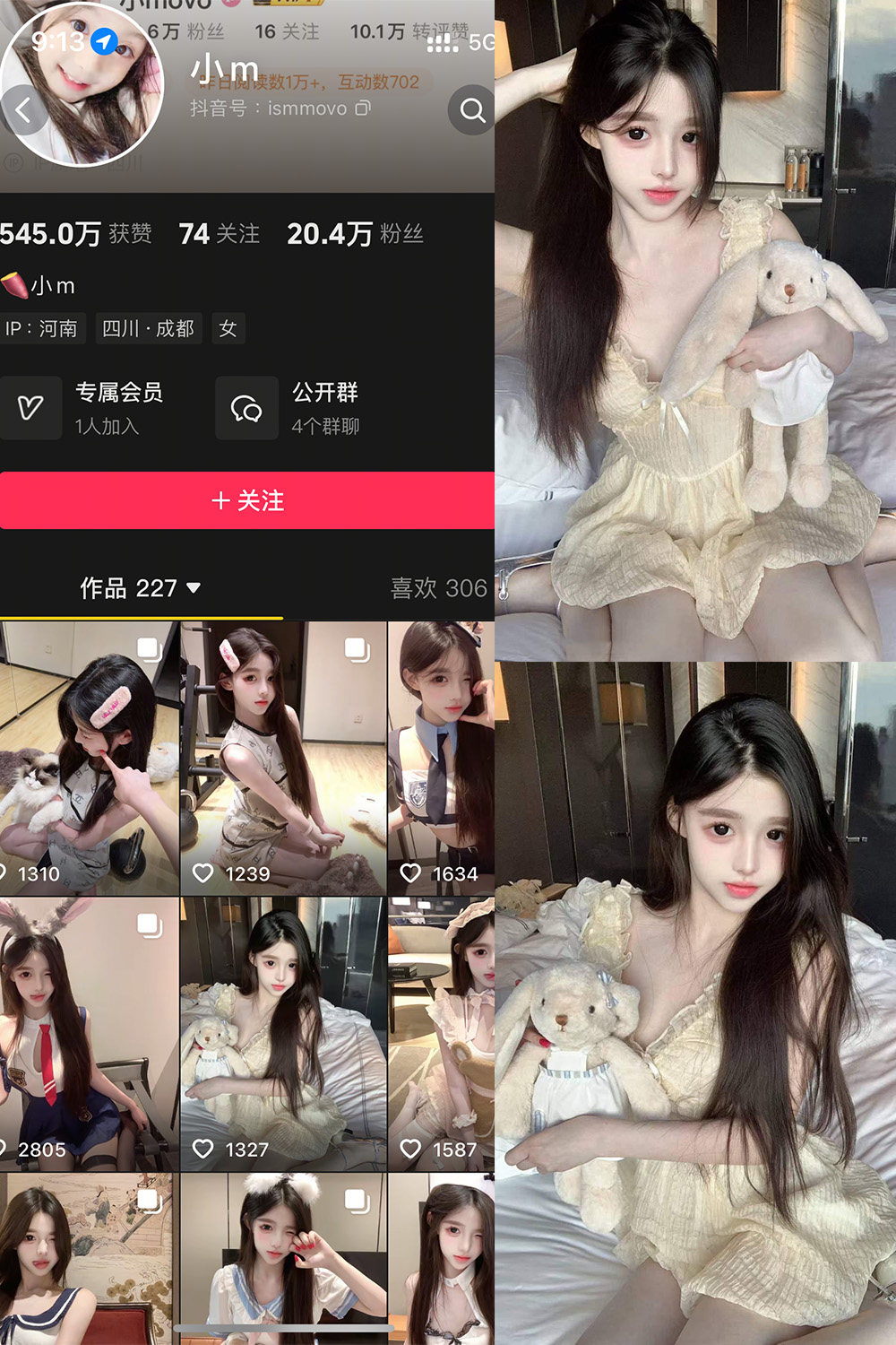 抖音 小m 岛遇 NO.001期