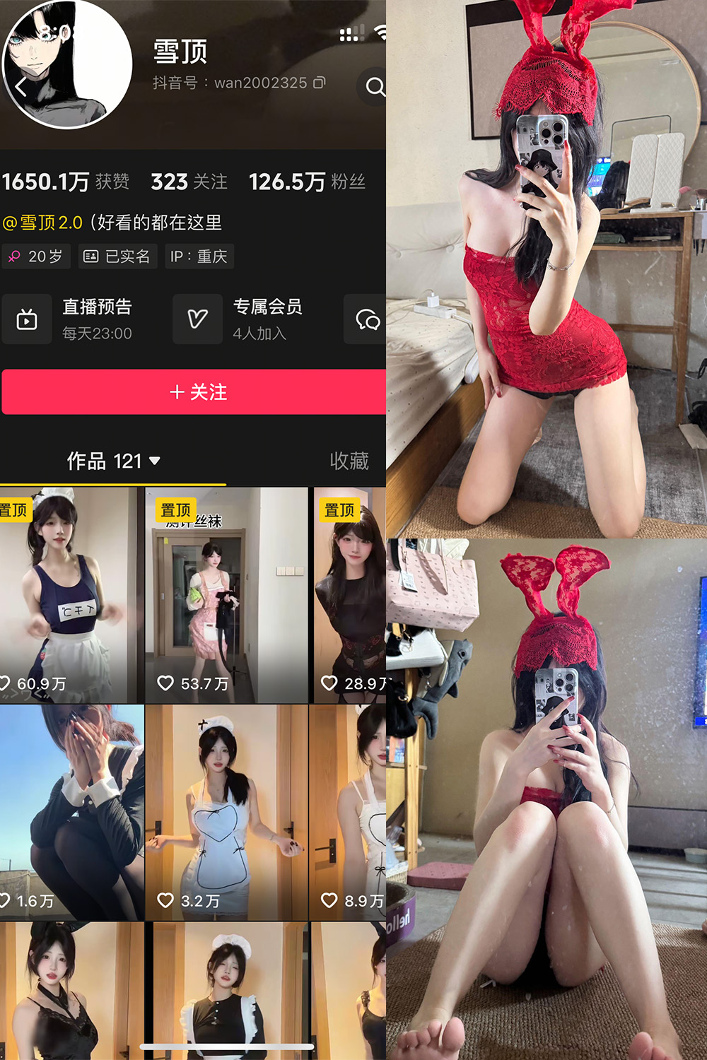 抖音 雪顶 岛遇 NO.006期 更新至：2025.8.3