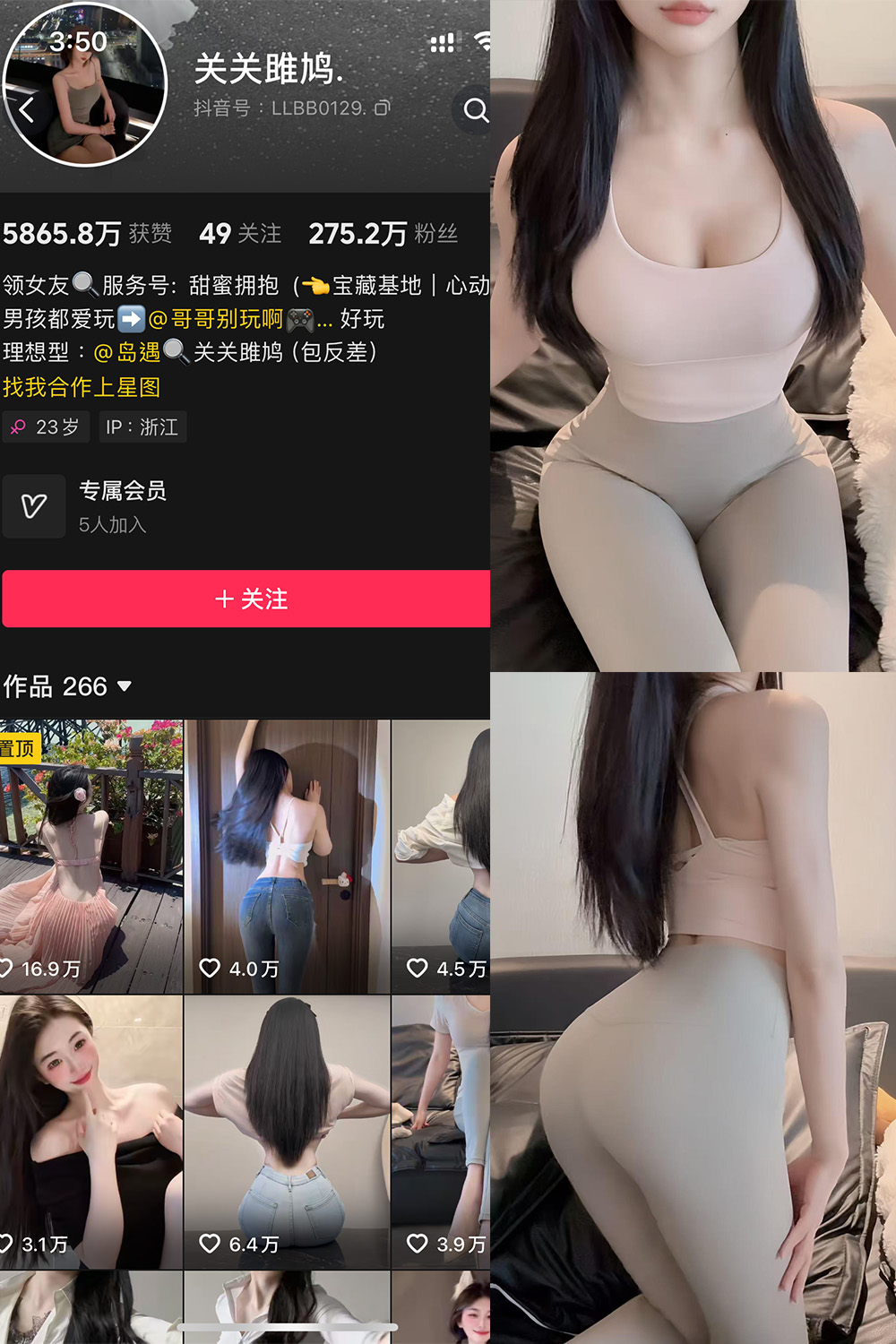 抖音 关关雎鸠 岛遇 NO.005期 更新至：2025.8.3