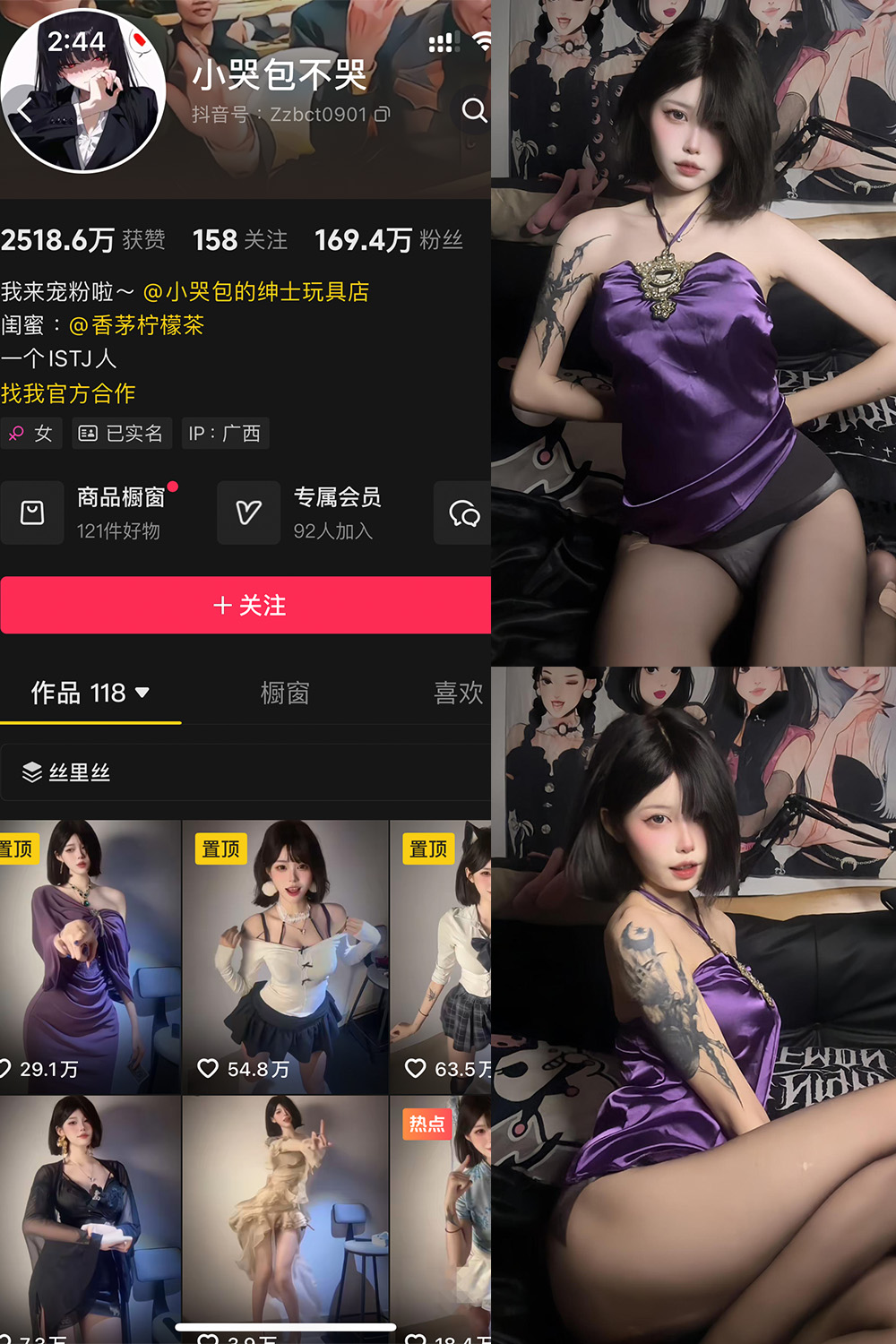 抖音 小哭包不哭 岛遇 NO.008期 更新至：2025.8.5