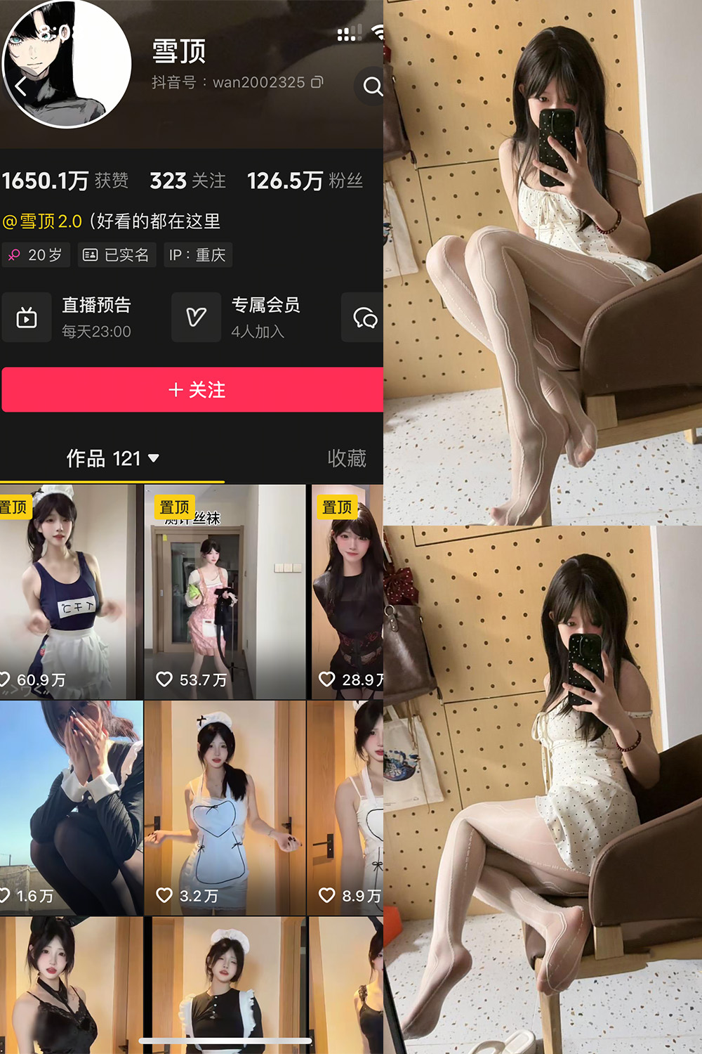 抖音 雪顶 岛遇 NO.007期 更新至：2025.8.5