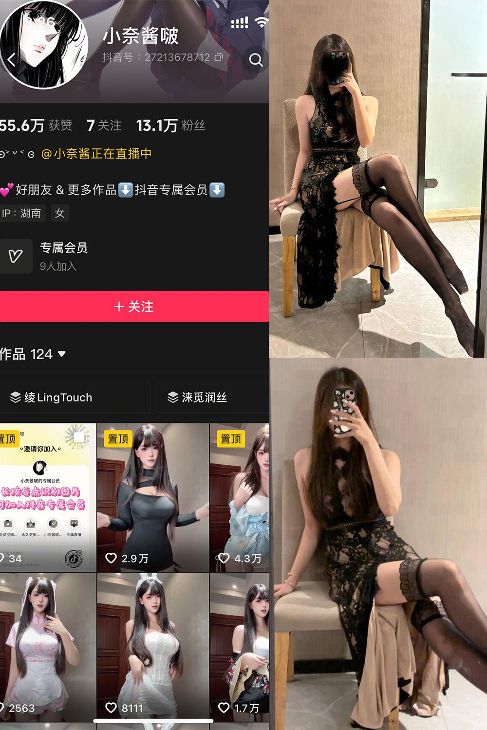 抖音 小奈酱啵 岛遇 NO.006期 更新至：2025.8.7