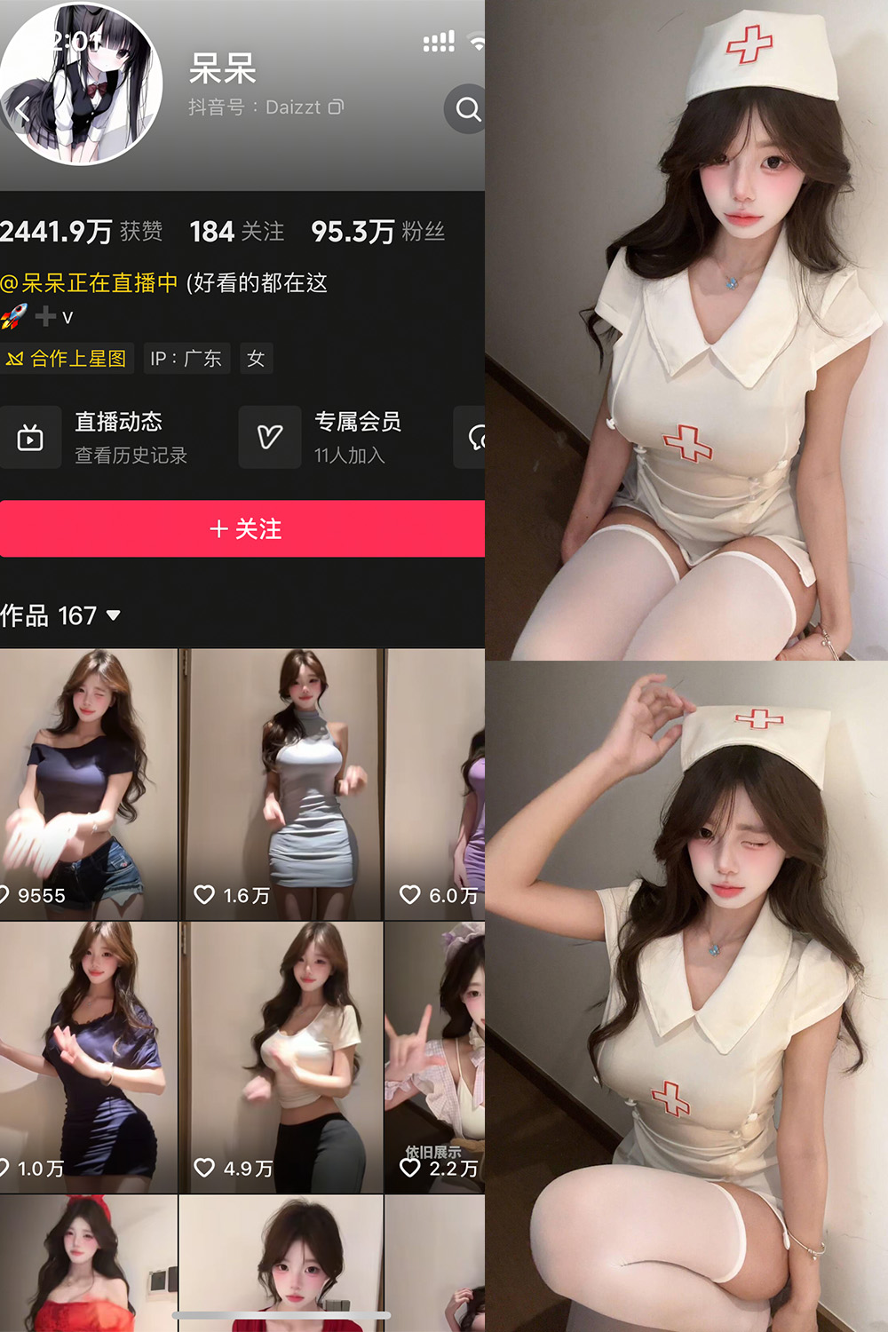 抖音 呆呆 岛遇 NO.006期 更新至：2025.8.9