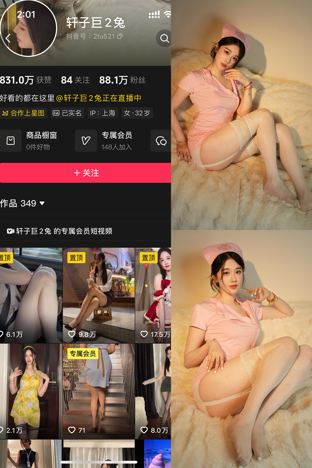 抖音 轩子巨二兔 秘语空间 NO.007期 更新至：2025.8.12