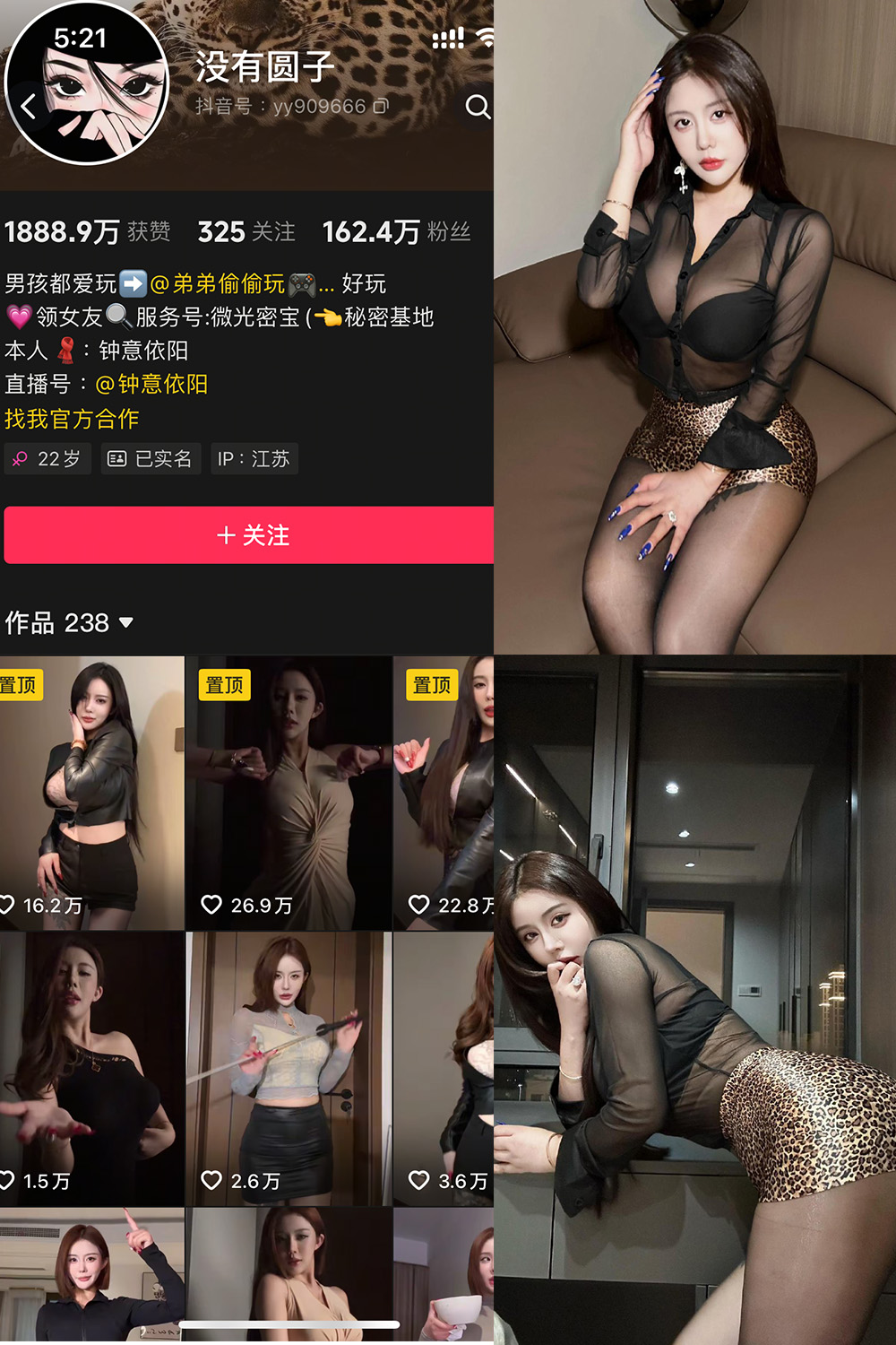 抖音 钟意依阳 秘语空间 NO.008期